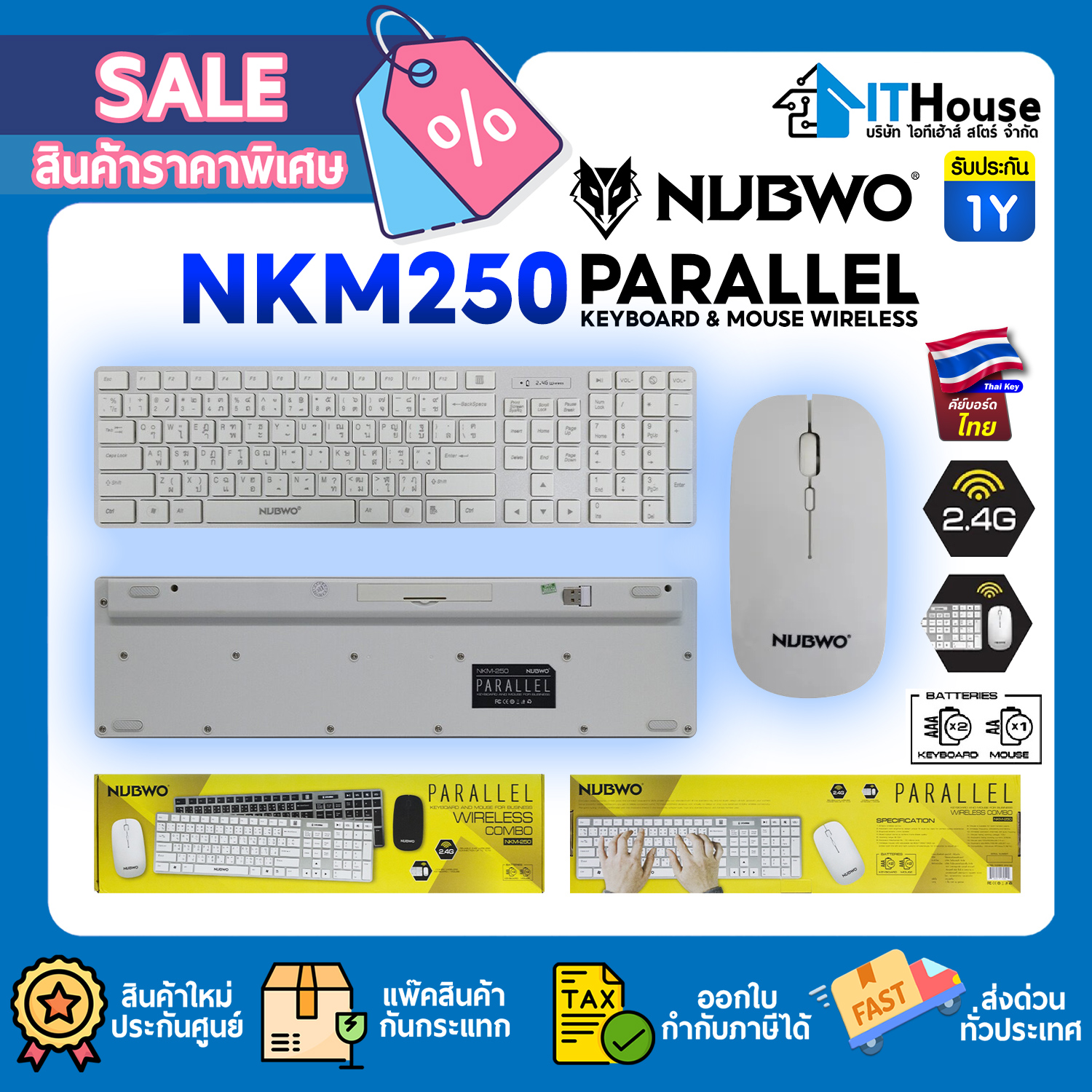 NUBWO NKM-250 (WHITE) MOUSE & KEYBOARD WIRELESS