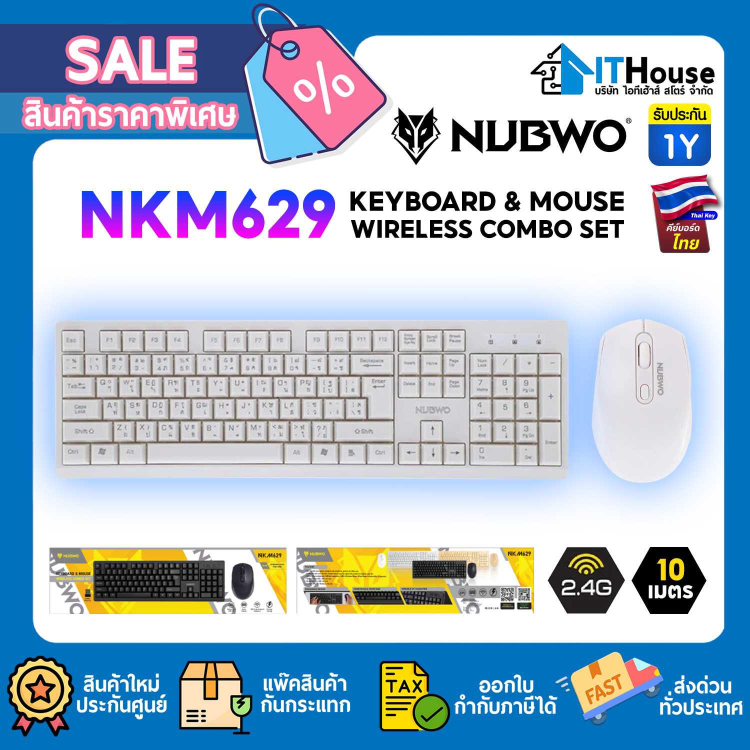 NUBWO NKM629 (WHITE) MOUSE & KEYBOARD WIRELESS