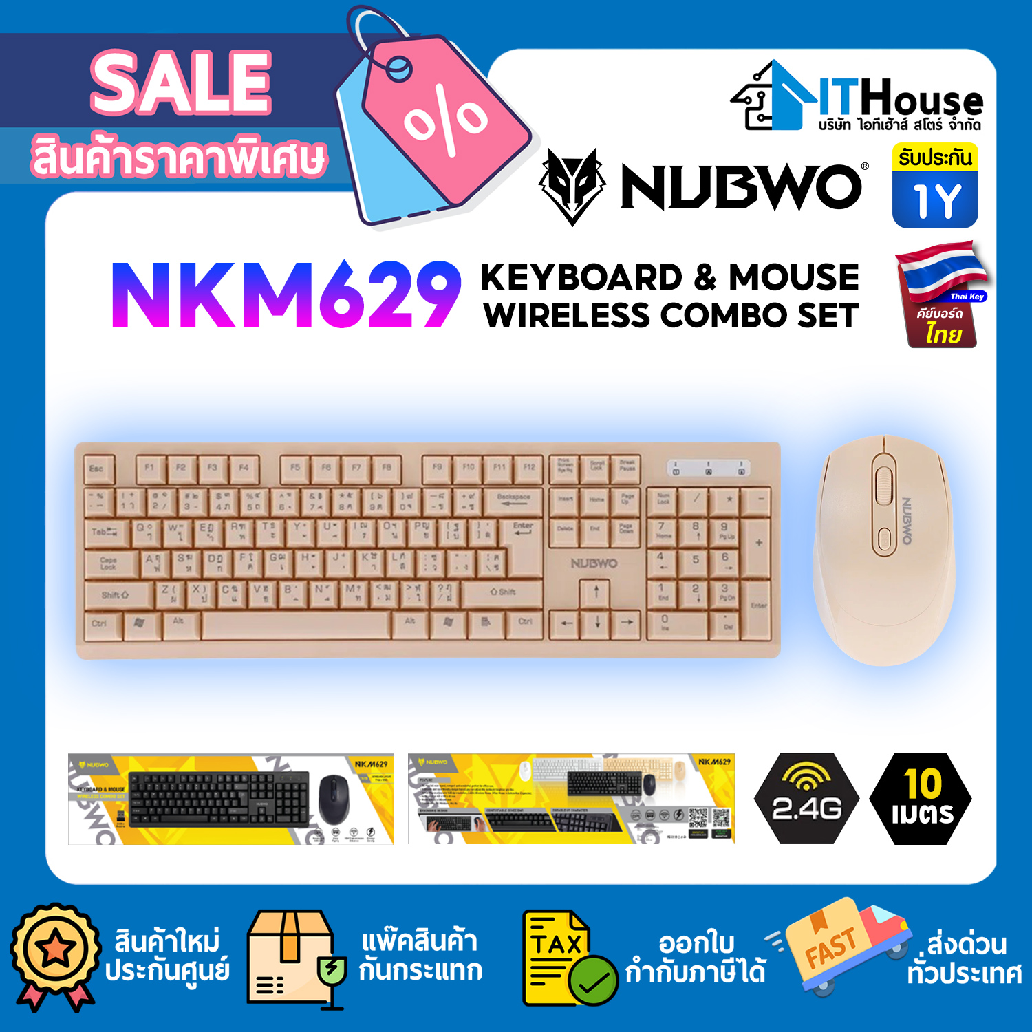 NUBWO NKM629 (YELLOW) MOUSE & KEYBOARD WIRELESS