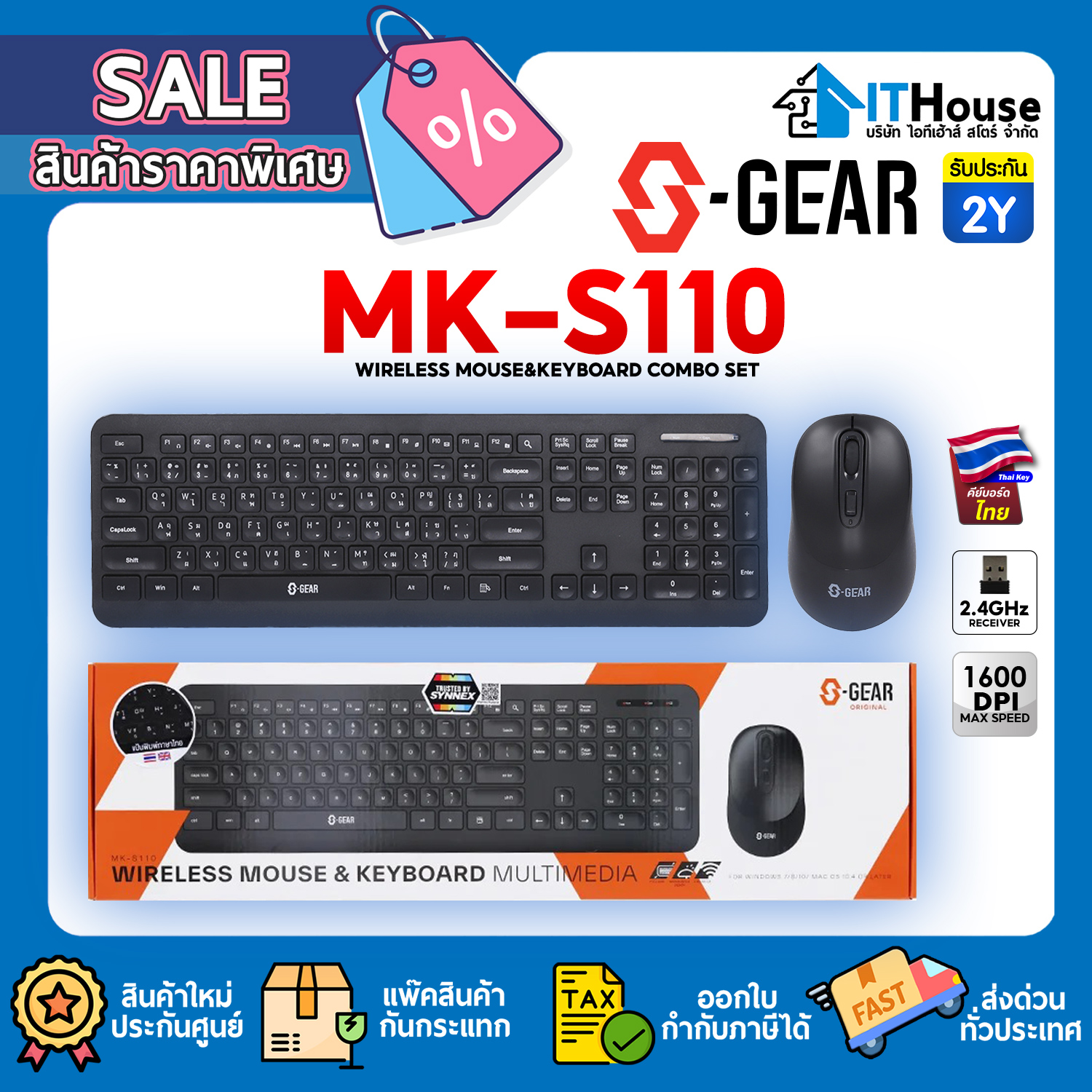 S-GEAR MK-S110 (BLACK) MOUSE & KEYBOARD 2IN1 WIRELESS MULTIMEDIA