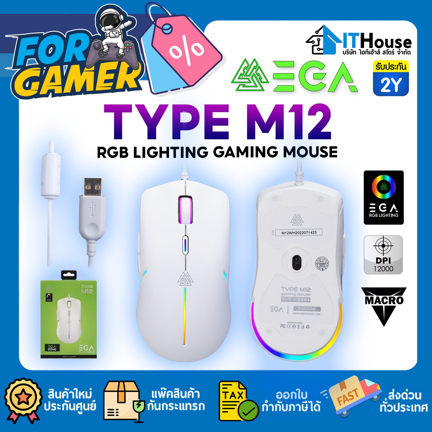 EGA TYPE-M12 (WHITE) RGB USB GAMING MOUSE