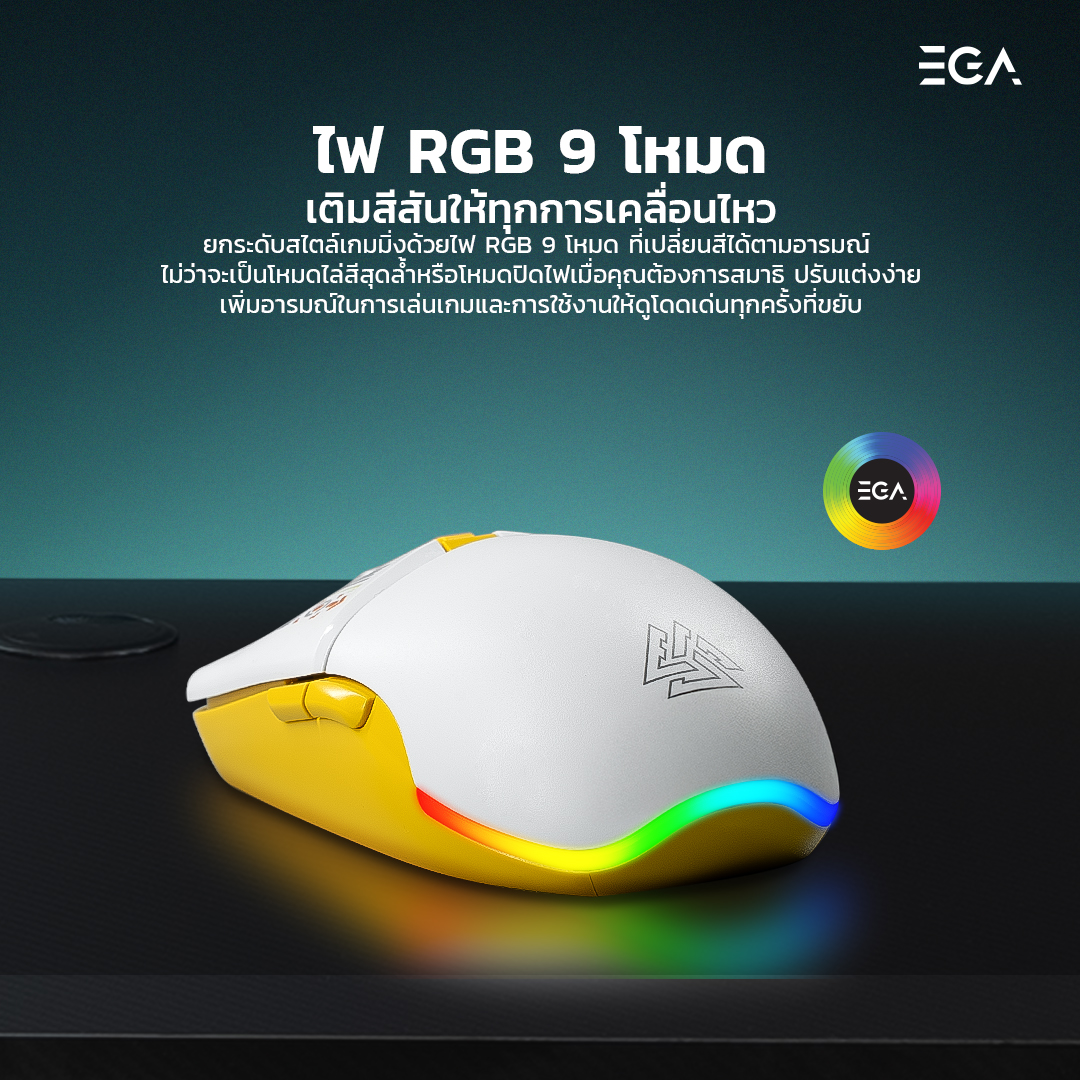 MOUSE DUAL MODE : EGA GAMING MOUSE TYPE M16 (WHITE) #2Y