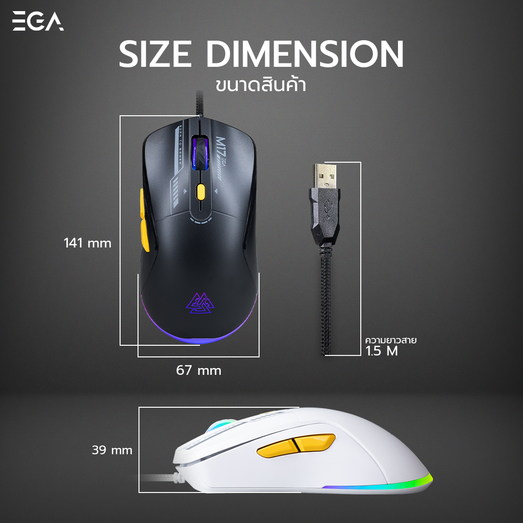MOUSE MACRO : EGA GAMING MOUSE TYPE M17 (BLACK) #2Y