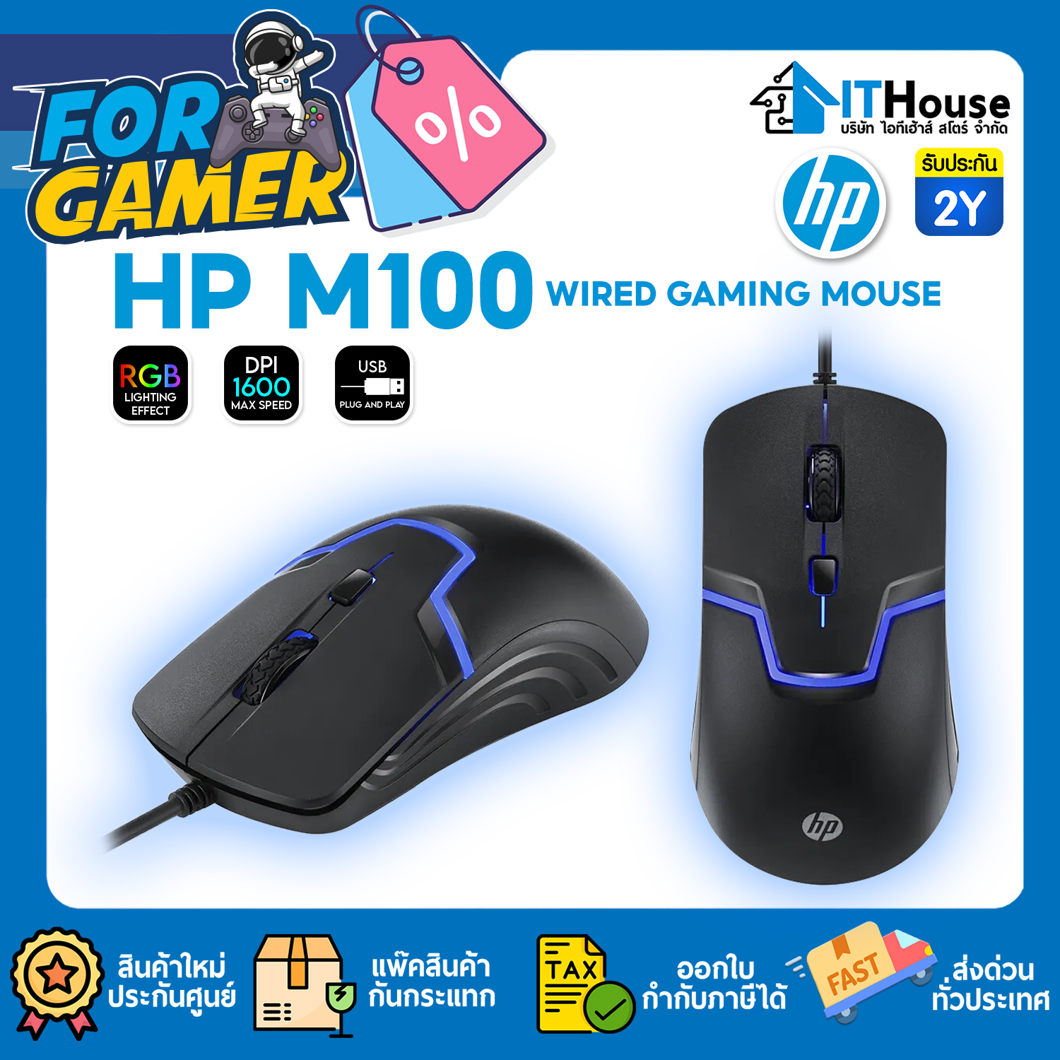 HP M100 GAMING MOUSE OPTICAL SENSOR (ฺBLACK)