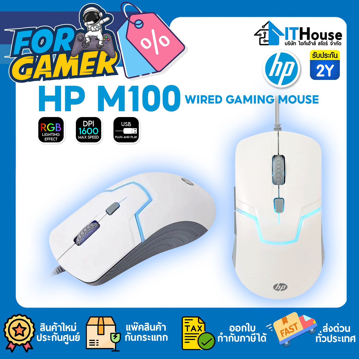 HP M100 GAMING MOUSE OPTICAL SENSOR (ฺWHITE)