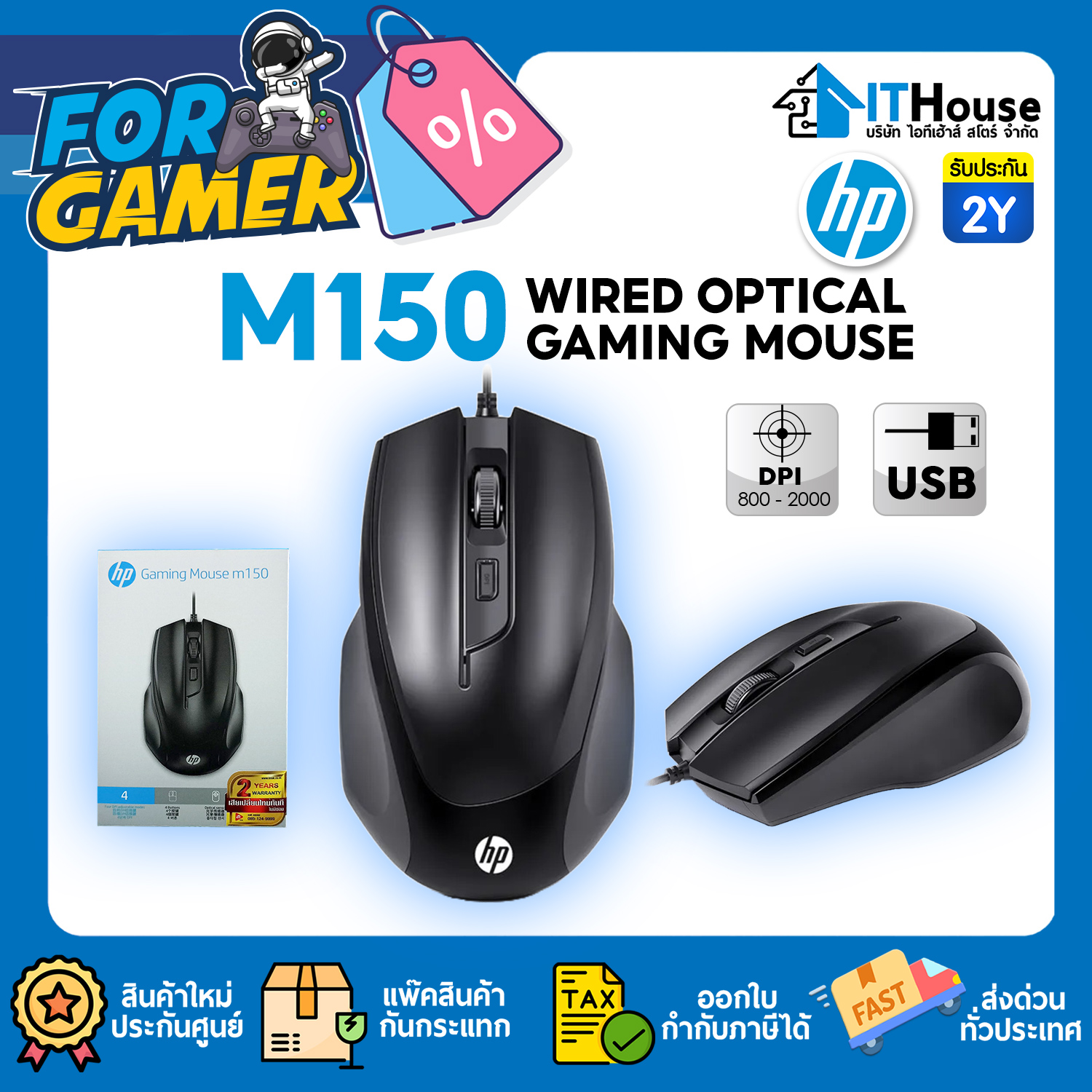 HP M150 GAMING MOUSE (ฺBLACK)