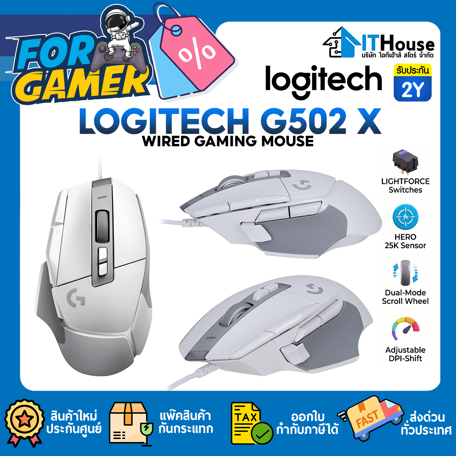 MOUSE : LOGITECH G502 X (WHITE) #2Y