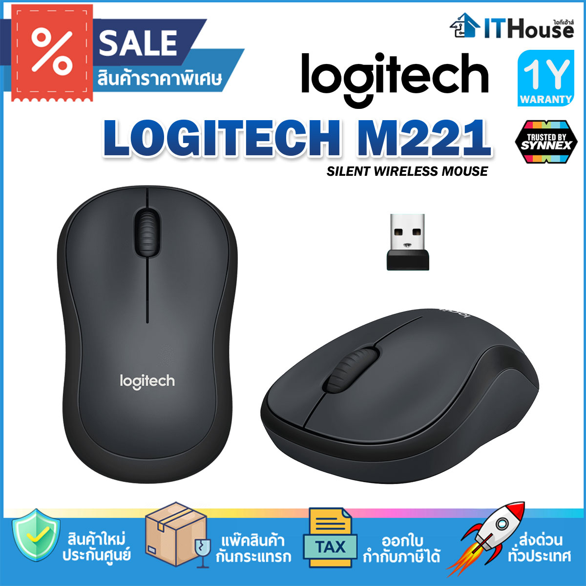 LOGITECH M221 SILENT (BLACK)