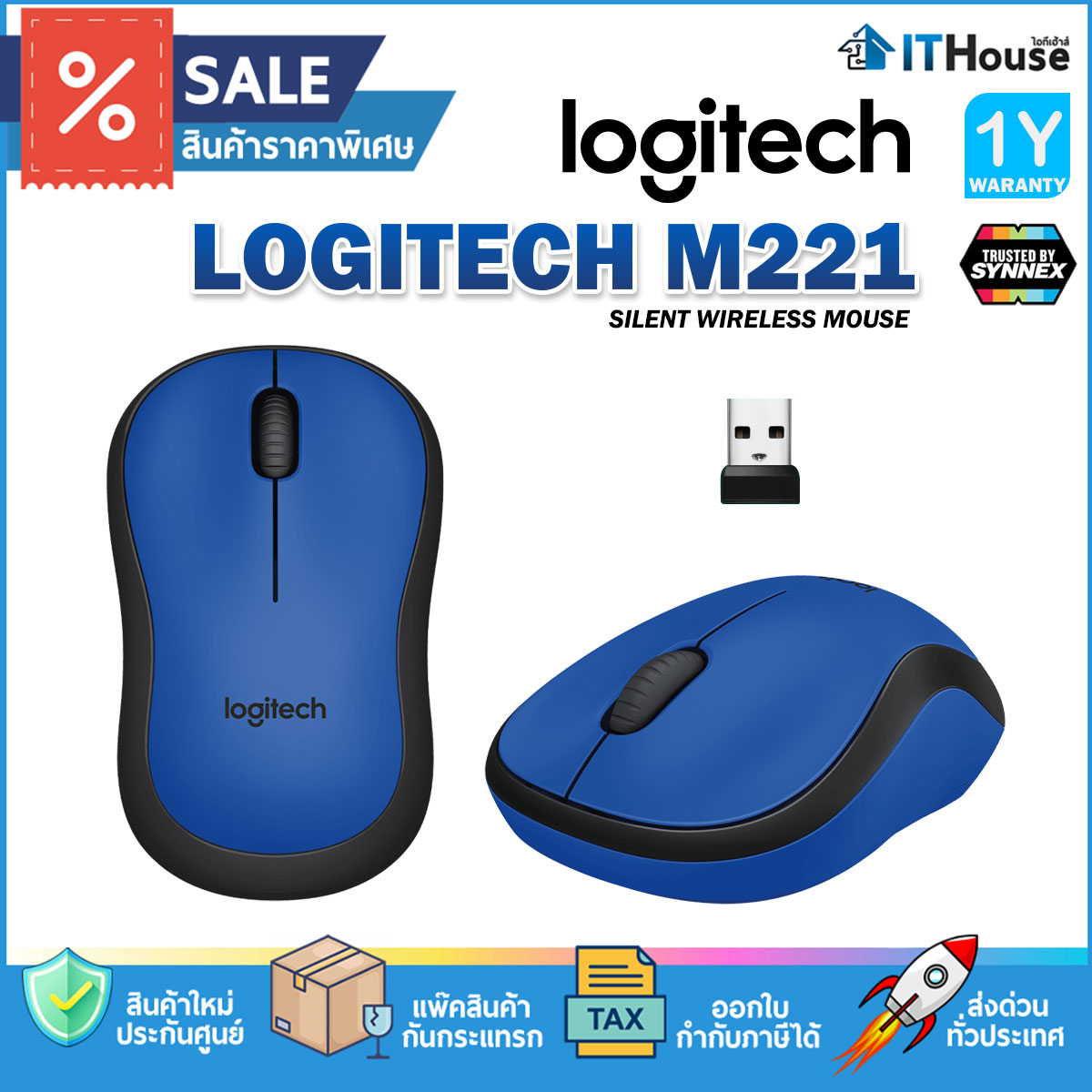 LOGITECH M221 SILENT (BLUE)