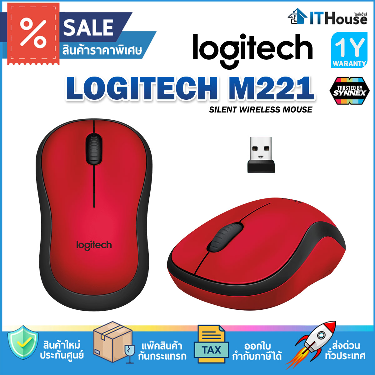 LOGITECH M221 SILENT (RED)