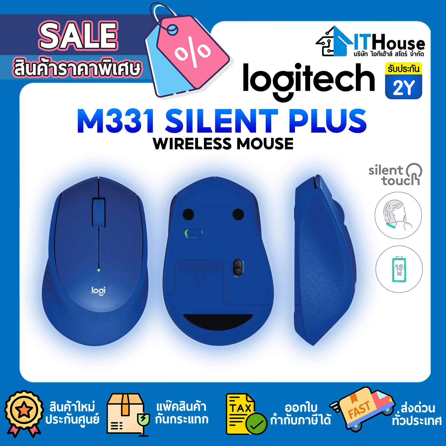LOGITECH M331 SILENT PLUS (BLUE) WIRELESS MOUSE