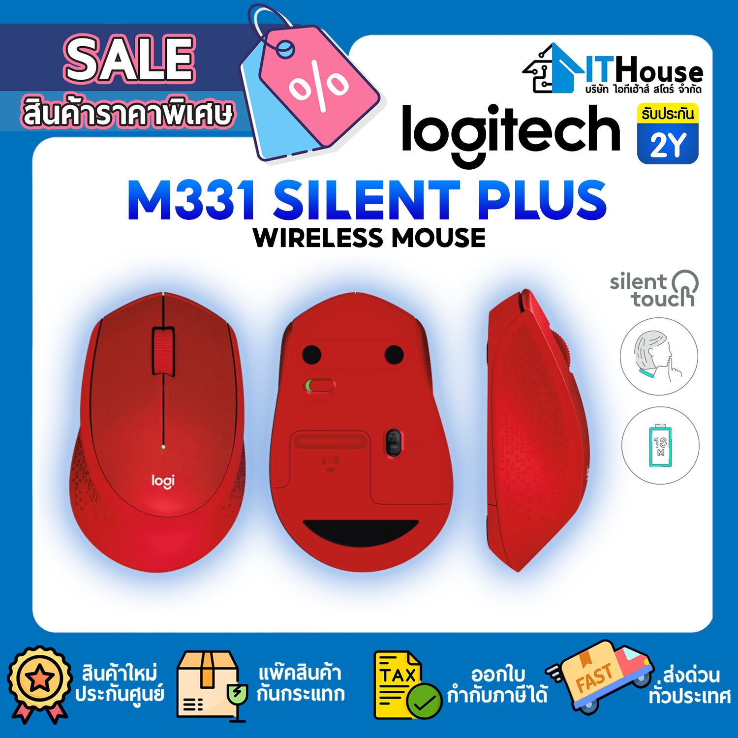 LOGITECH M331 SILENT PLUS (RED) WIRELESS MOUSE