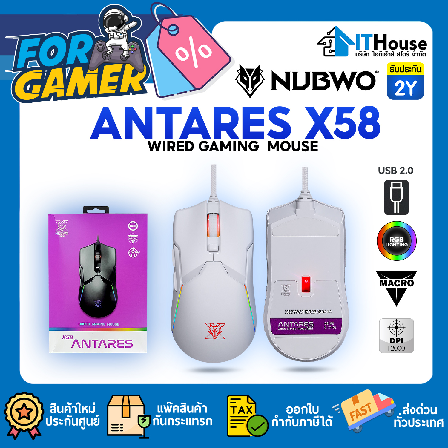 NUBWO ANTARES X58 (WHITE) WIRED MOUSE MACRO