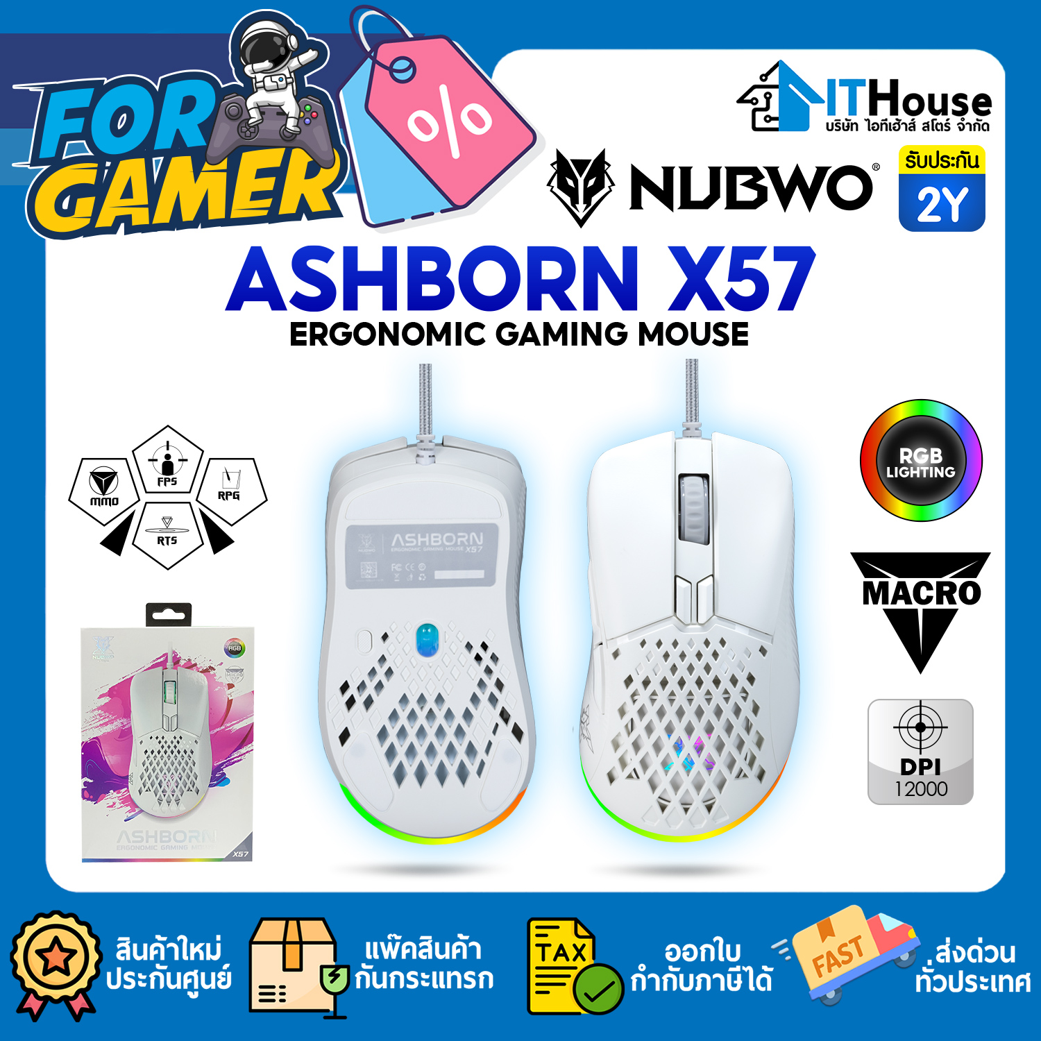 NUBWO ASHBORN X57 (WHITE) MOUSE MACRO