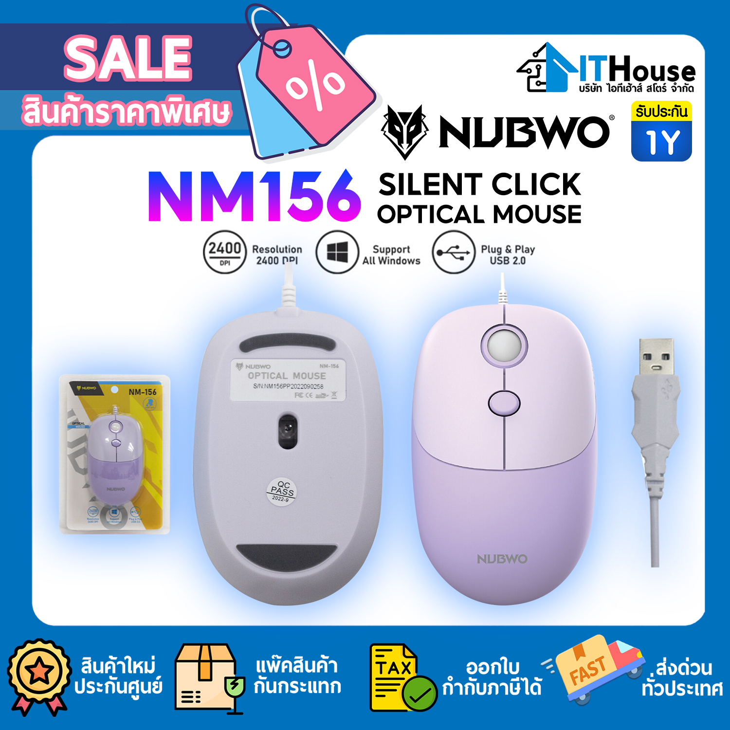 NUBWO (NM-156) PURPLE USB OPTICAL MOUSE