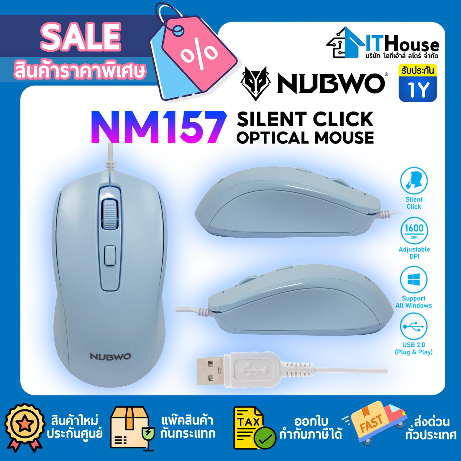 NUBWO (NM-157) BLUE OPTICAL MOUSE SILENT CLICK