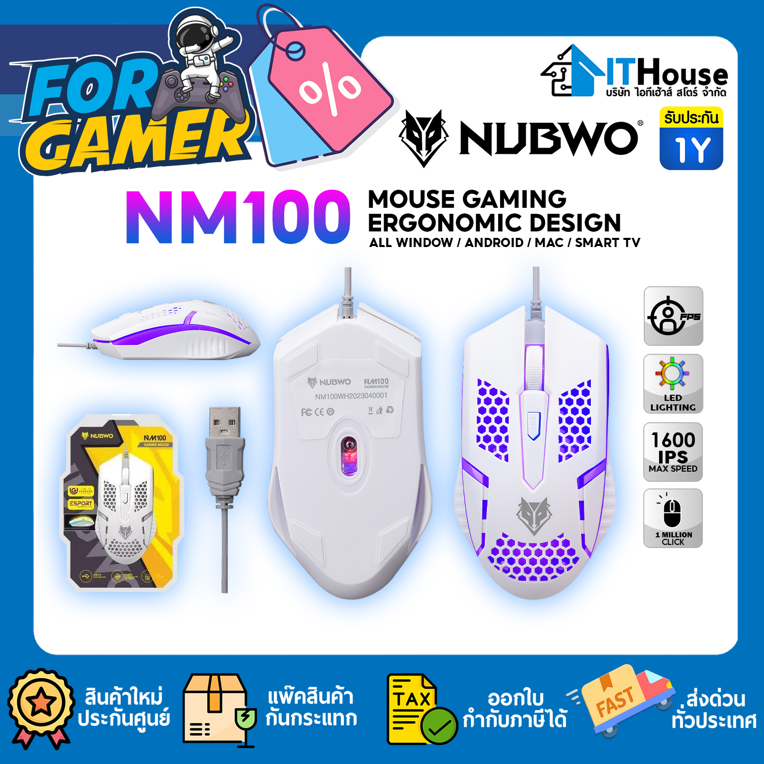 NUBWO NM100 (WHITE) GAMING MOUSE