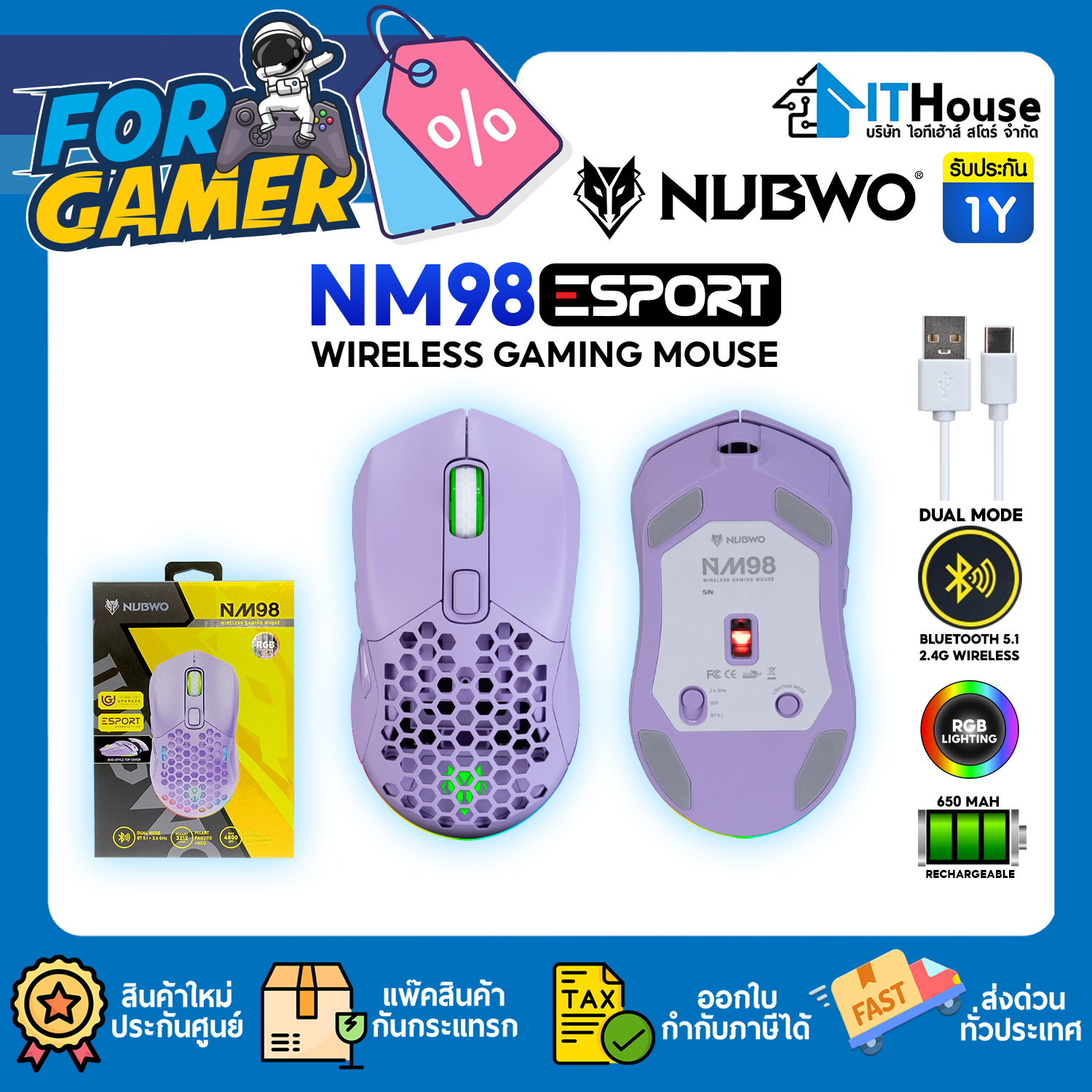 NUBWO NM98 (PURPLE) BLUETOOTH & WIRELESS MOUSE