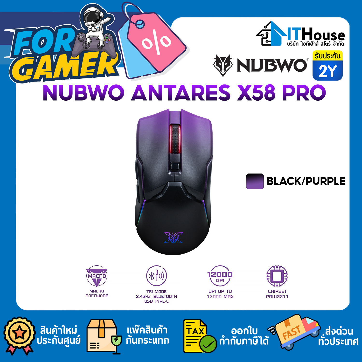 MOUSE TRI MODE MACRO : NUBWO ANTARES X58 PRO (BLACK/PURPLE) #2Y