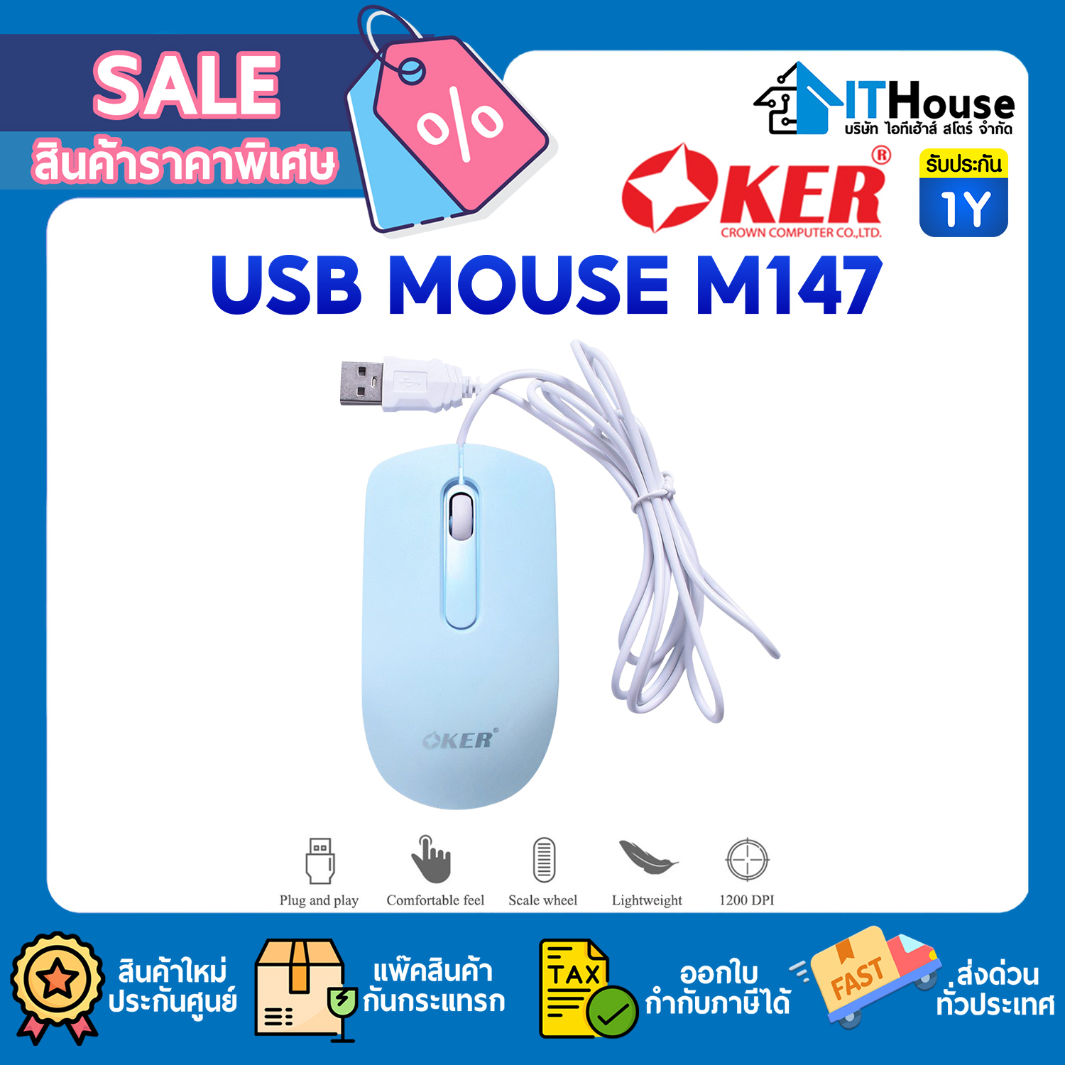 OKER USB MOUSE M147 (BLUE)