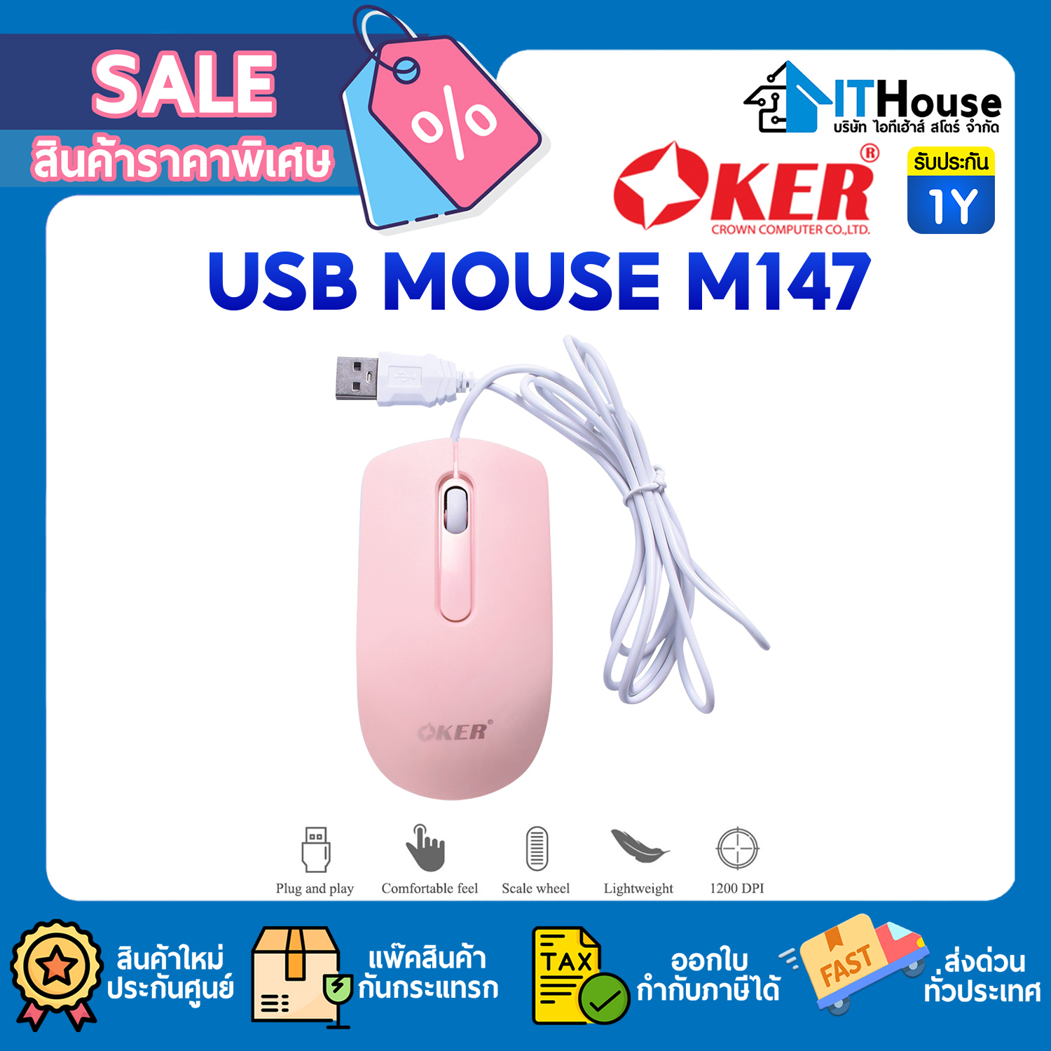 OKER USB MOUSE M147 (PINK)