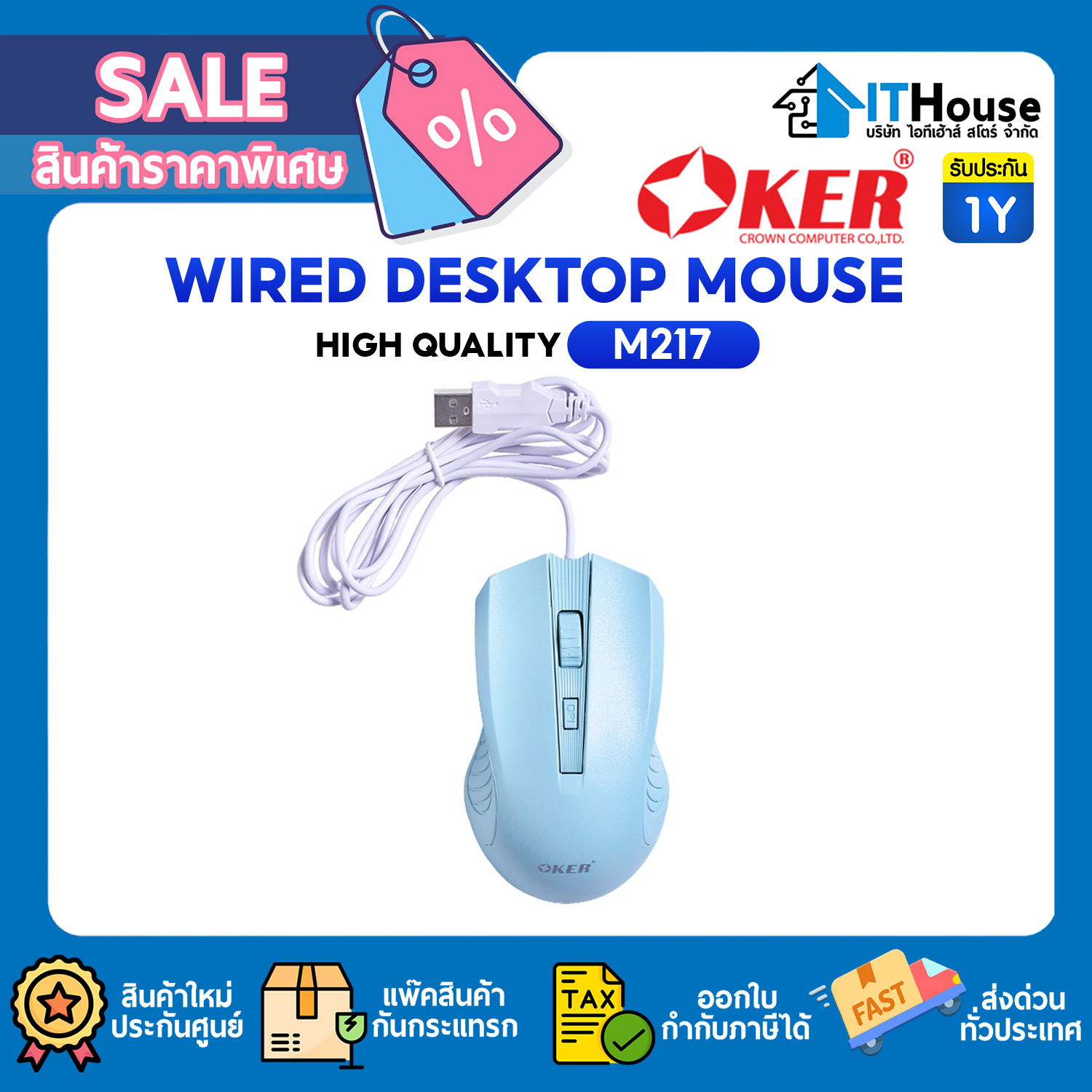 OKER M217 WIRED MOUSE USB (GREEN)