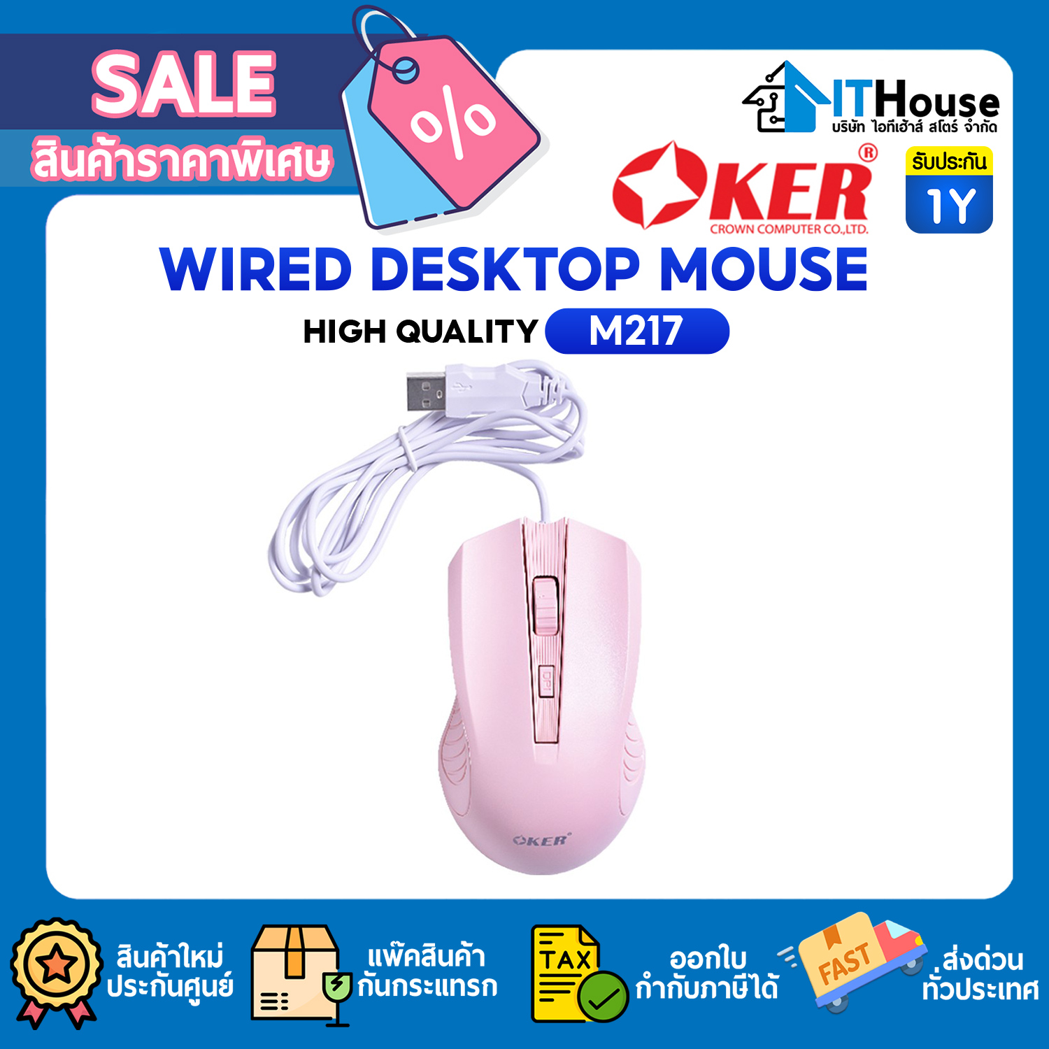 OKER M217 WIRED MOUSE USB (PINK)