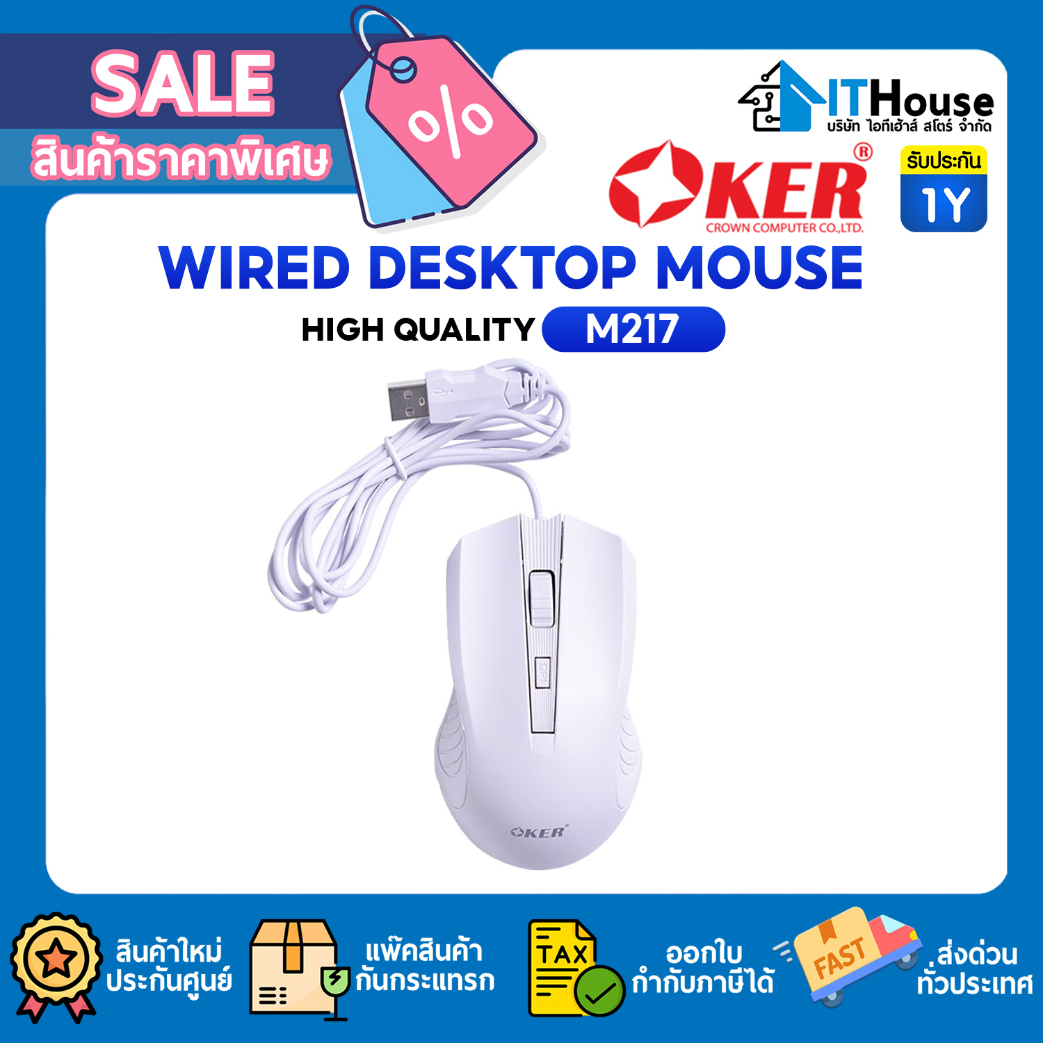 OKER M217 WIRED MOUSE USB (WHITE)
