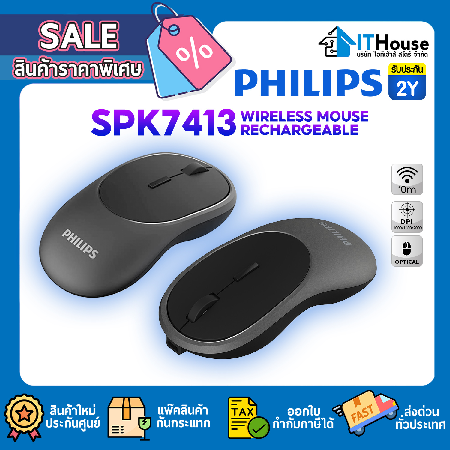 PHILIPS SPK7413 OPTICAL WIRLESS MOUSE (GREY)