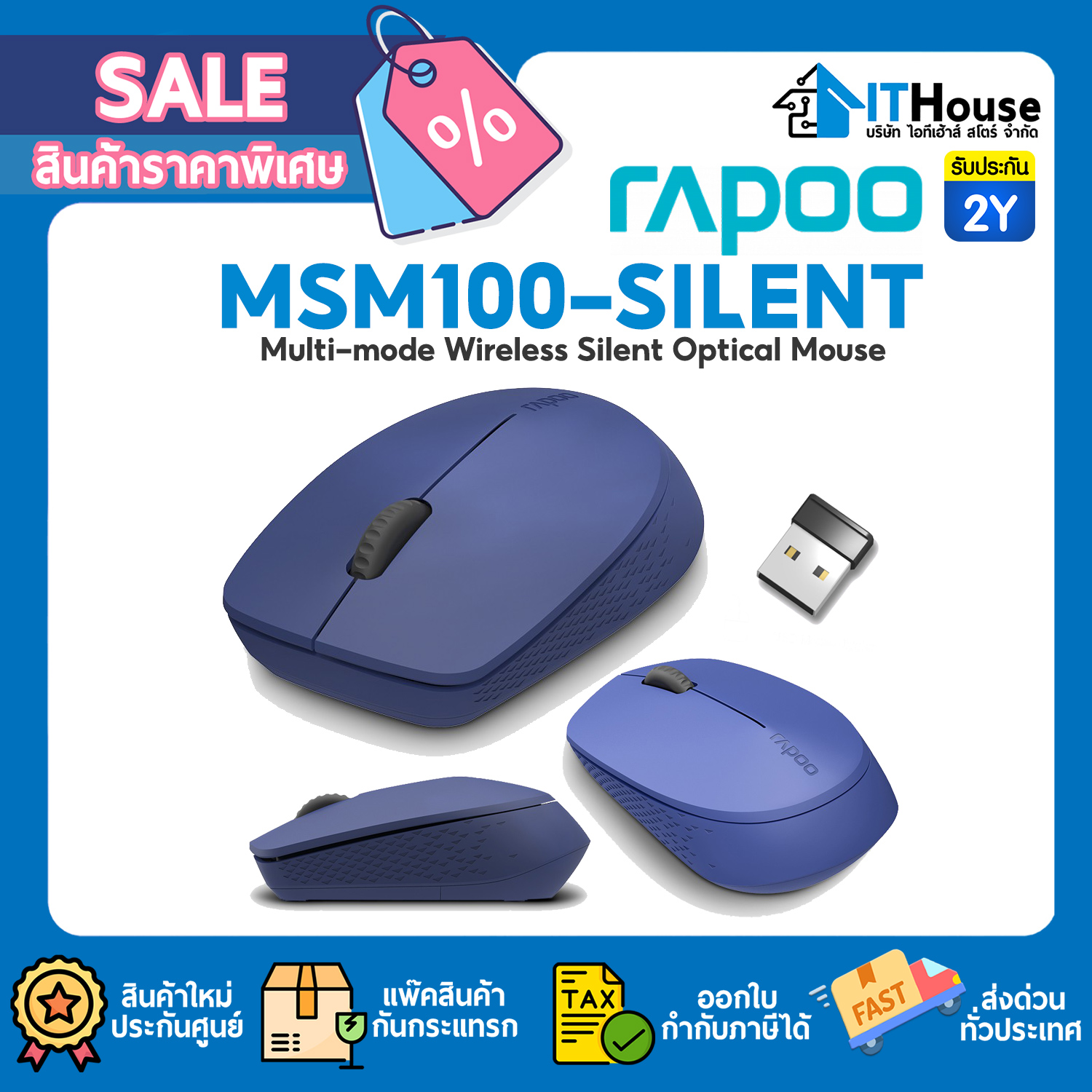 RAPOO MSM100 MOUSE WIRELESS (SILENT CLICK)  BLUE