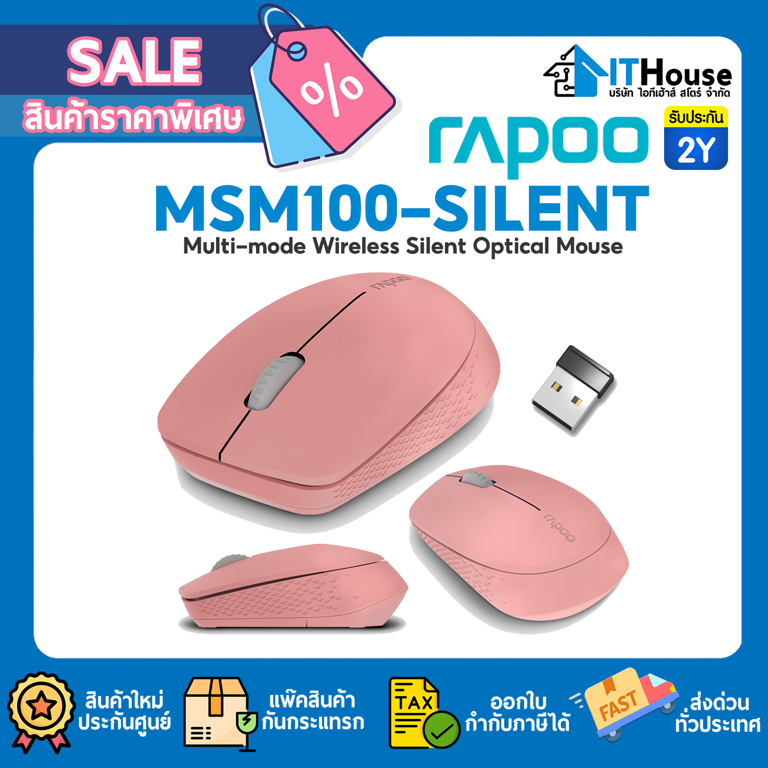 RAPOO MSM100 MOUSE WIRELESS (SILENT CLICK)  PINK
