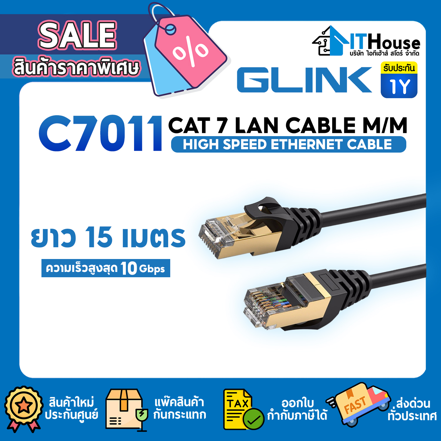 LAN CABLE : GLINK C7011 CAT7 (15M) #1Y