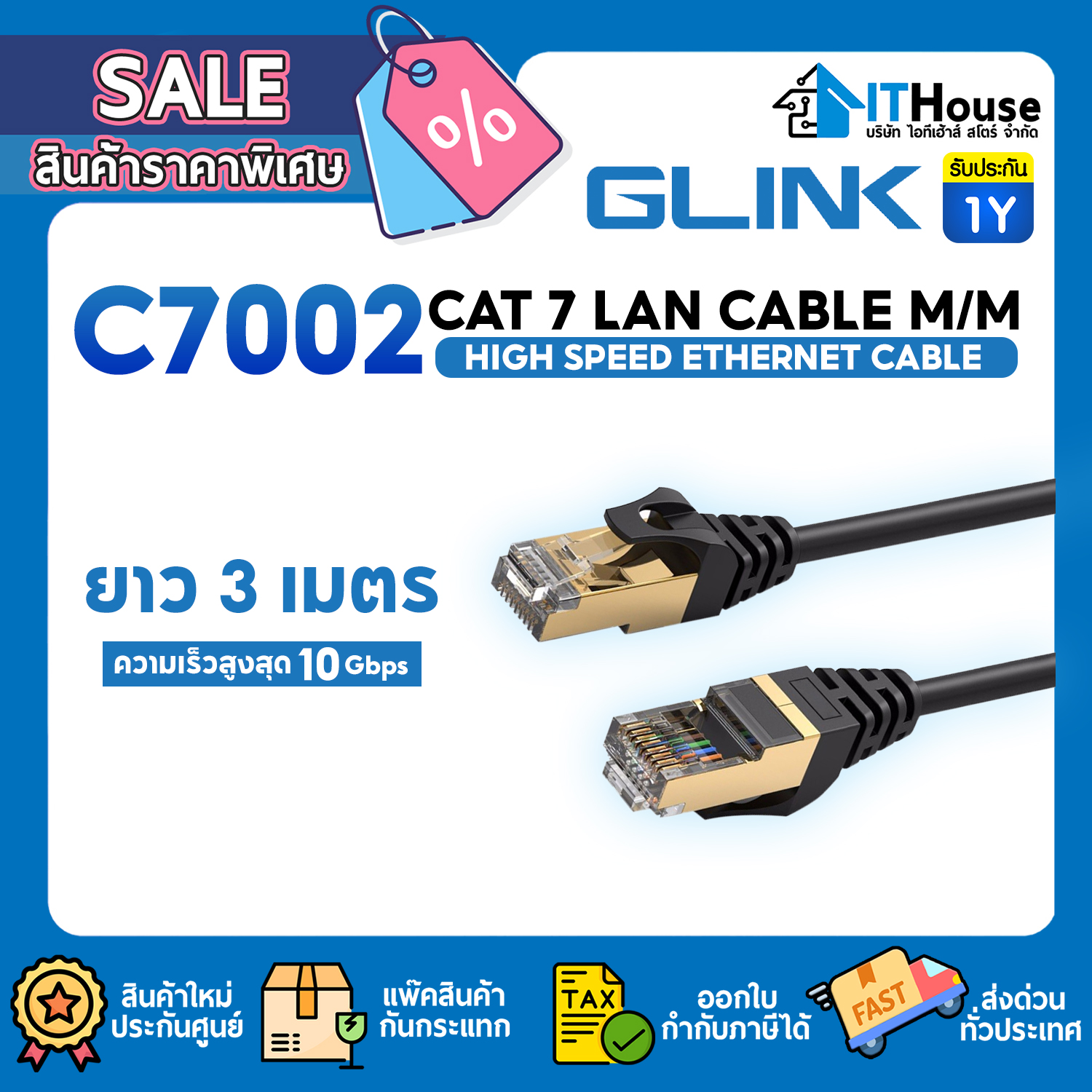 GLINK C7002 CAT7 (3M) LAN CABLE
