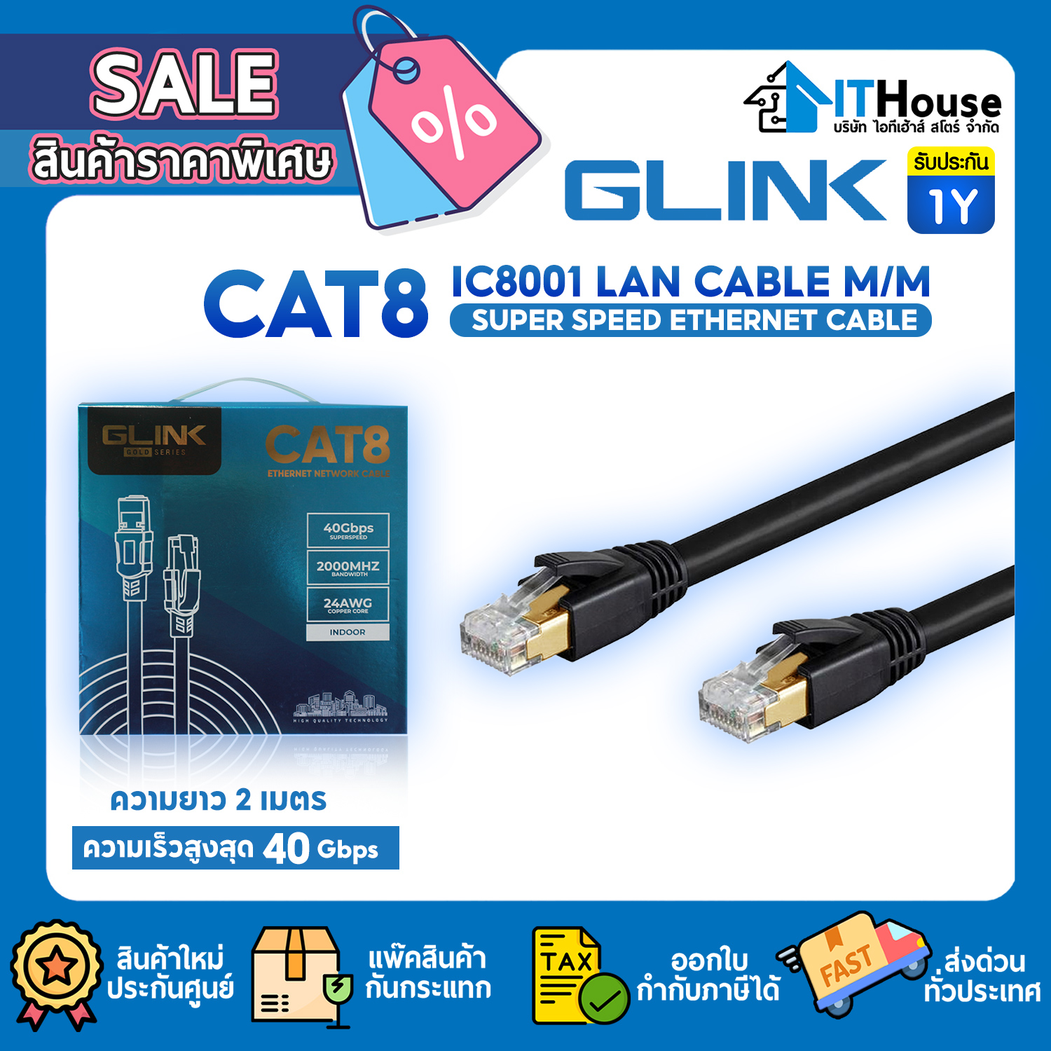 GLINK IC8001 CAT8 (2M) LAN CABLE