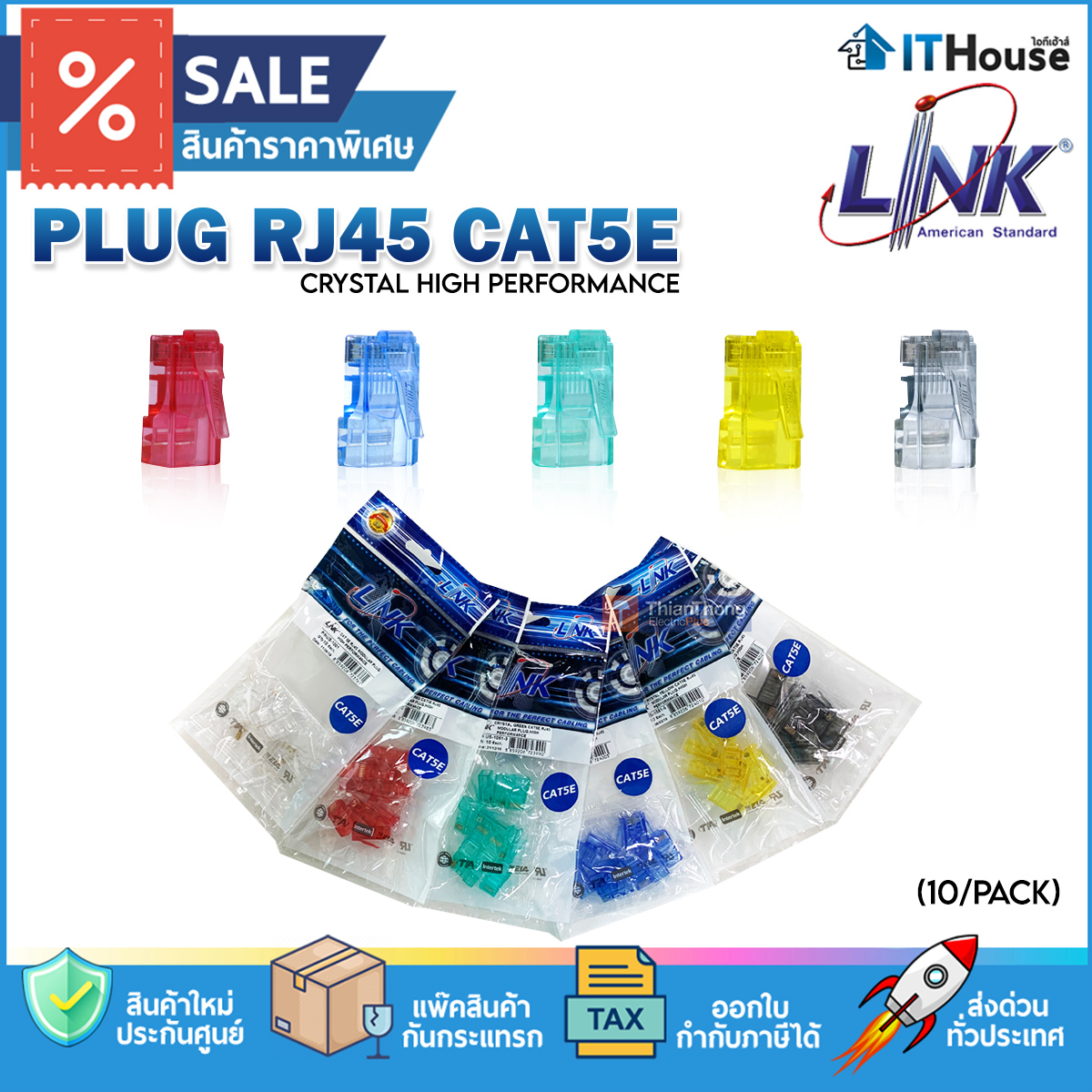CAT5E LINK US-1051-6 ( 10PCS/PACK ) PLUG RJ45