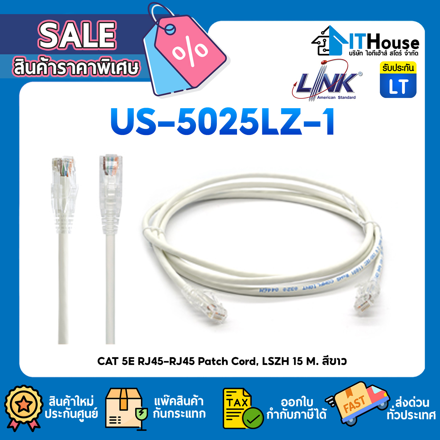LINK LAN CABLE CAT5E 15m. WHITE (US-5025LZ-1)
