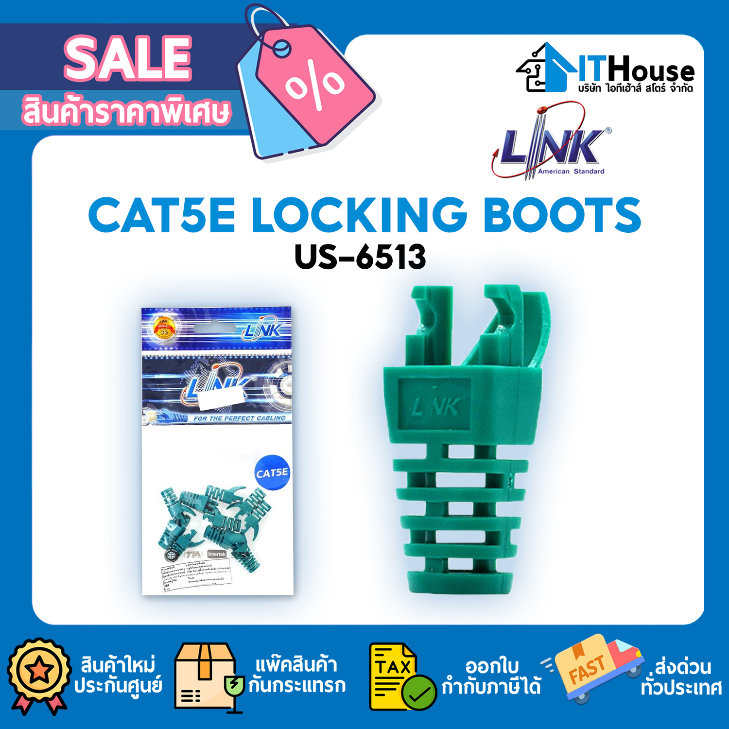 LINK US-6513 ( 10PCS/PACK ) LOCKING BOOTS