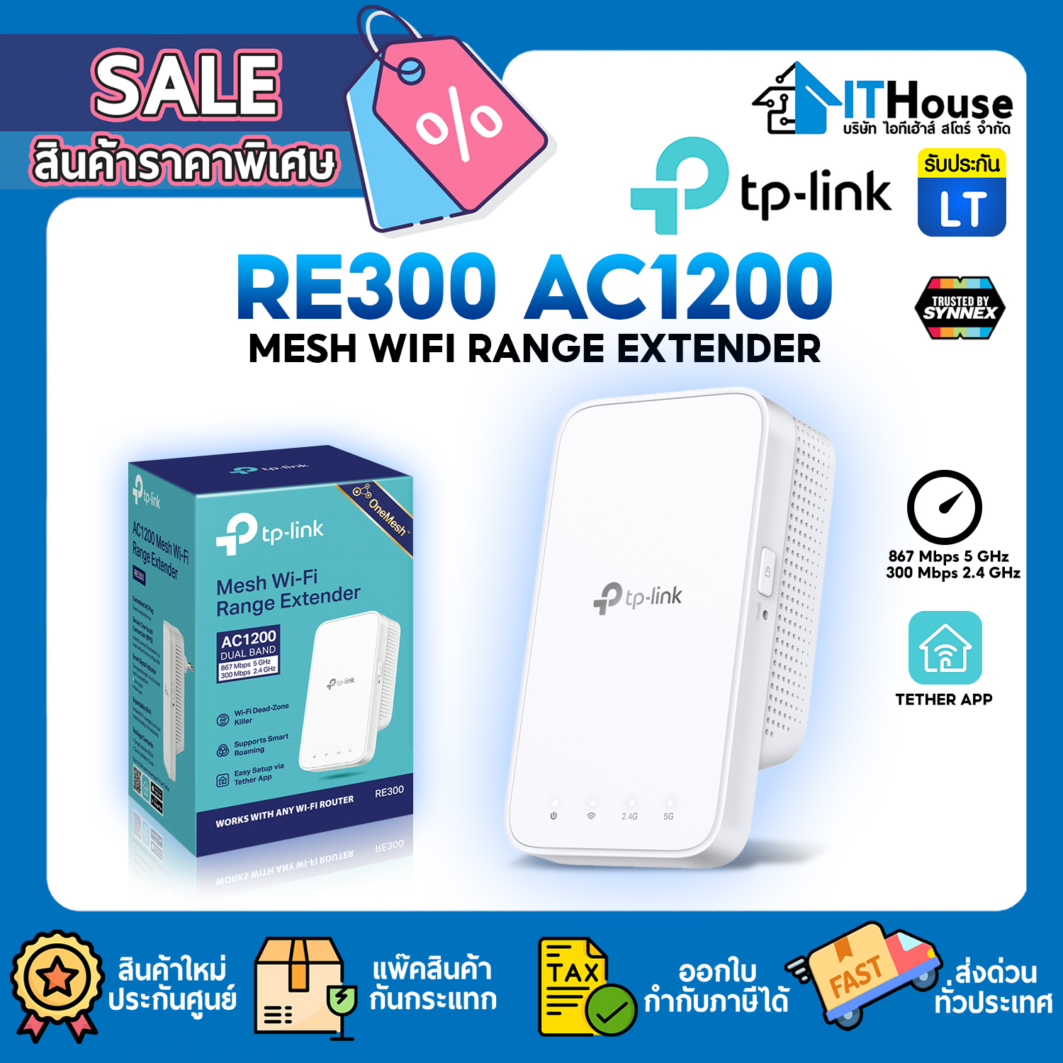 TP-LINK RE300 AC1200 MESH WI-FI RANGE EXTENDER