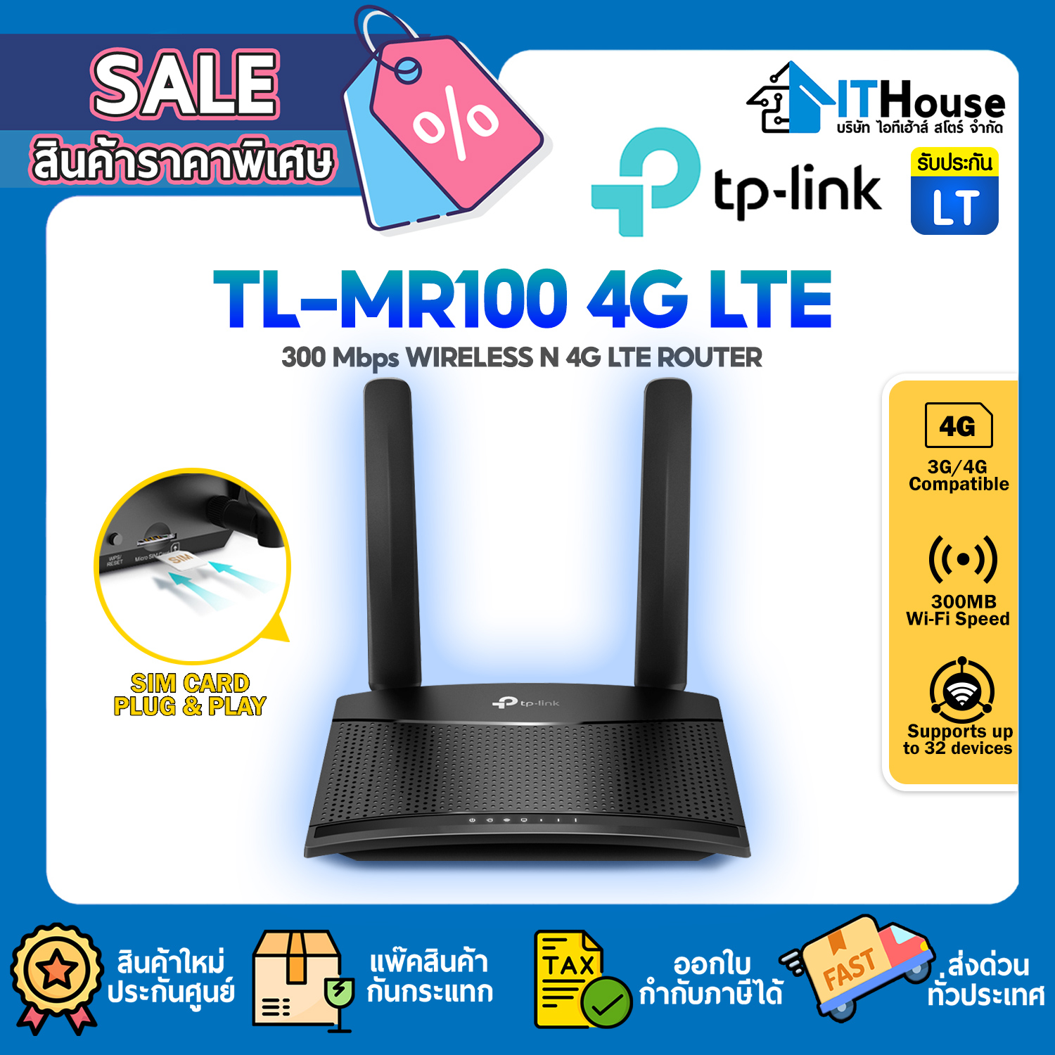 TP-LINK 300 MBPS WIRELESS N 4G LTE ROUTER (TL-MR100)