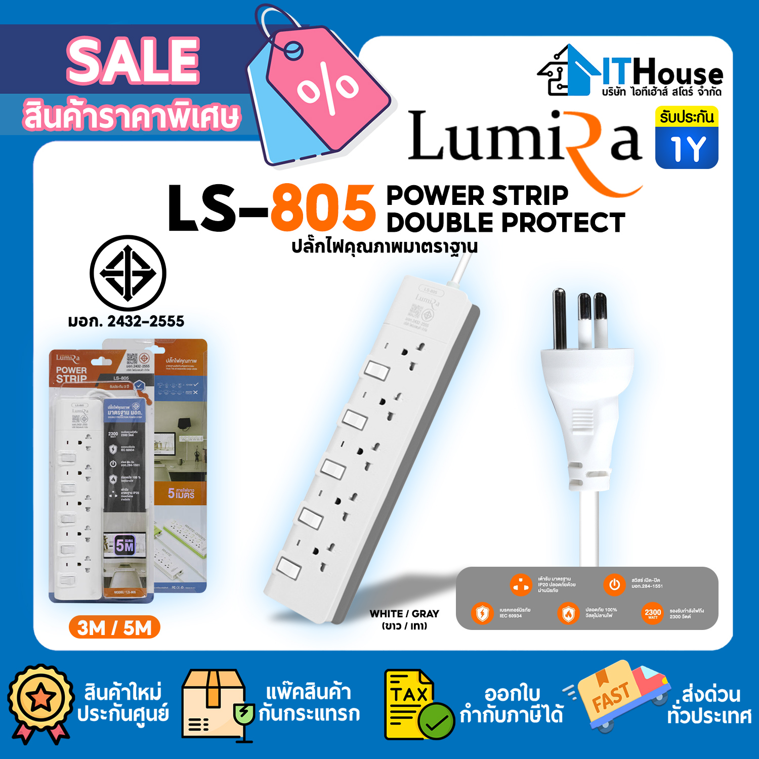 LUMIRA LS-805 WHITE GREY 5M