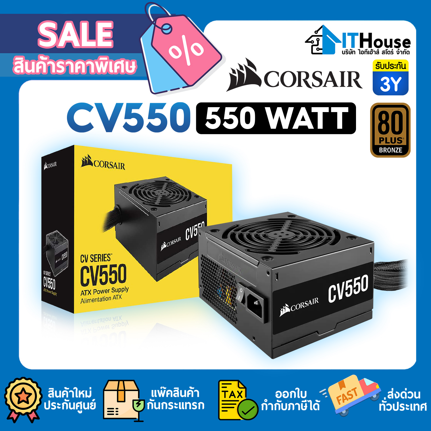 CORSAIR CV550 550W (80+ BRONZE)