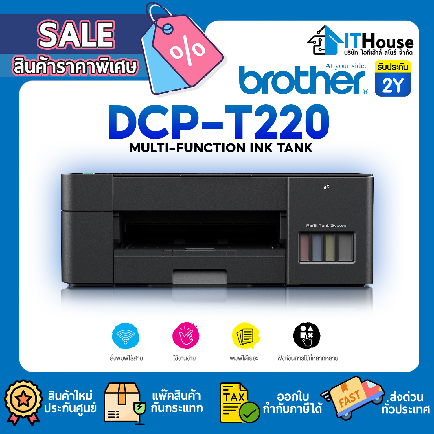 BROTHER DCP-T220 INKJET PRINTER ALL IN ONE + INK TANK