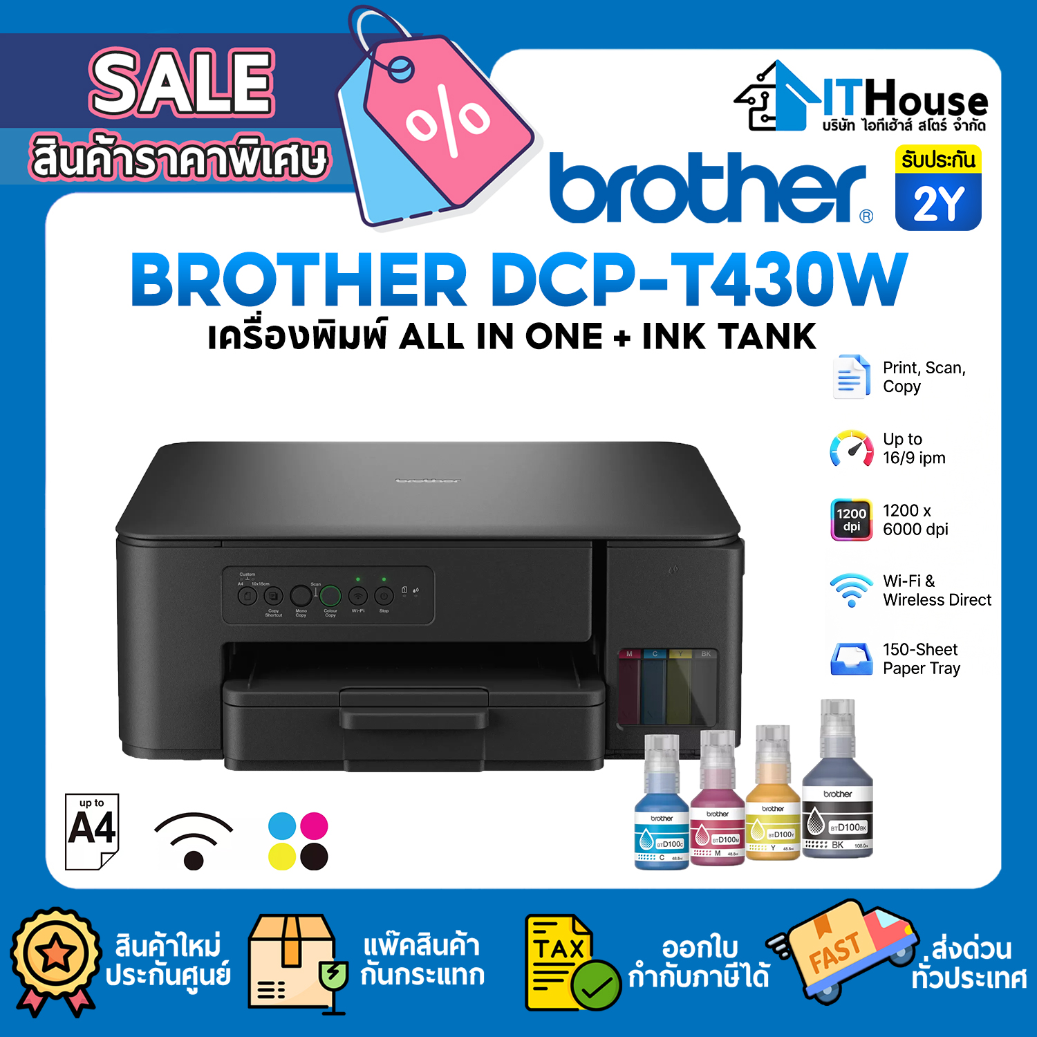 INKJET PRINTER ALL IN ONE : BROTHER DCP-T430W + INK TANK #2Y