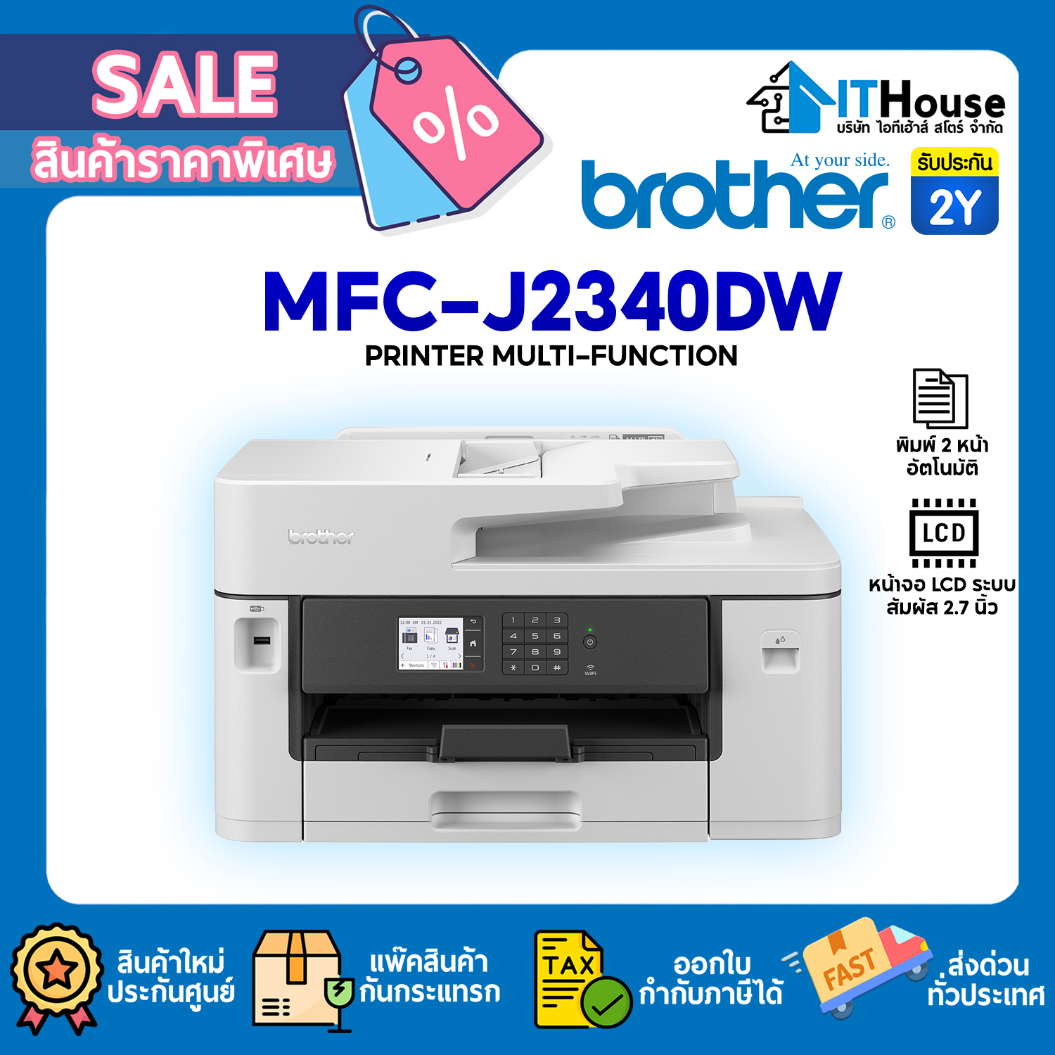 BROTHER MFC-J2340DW 6-IN-1 INKJET PRINTER A3