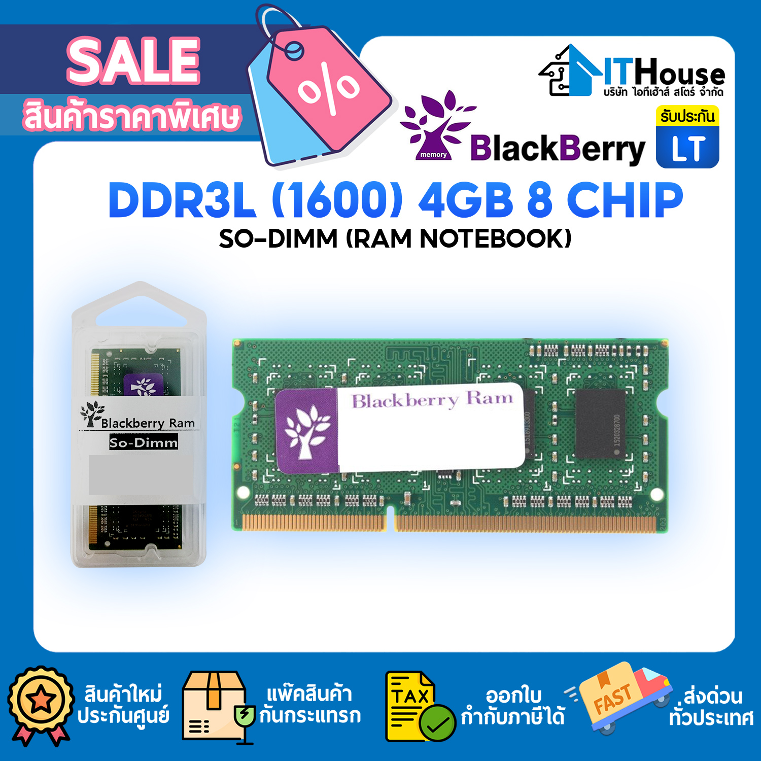 BLACKBERRY DDR3L (1600) 4GB 8 CHIP RAM PC