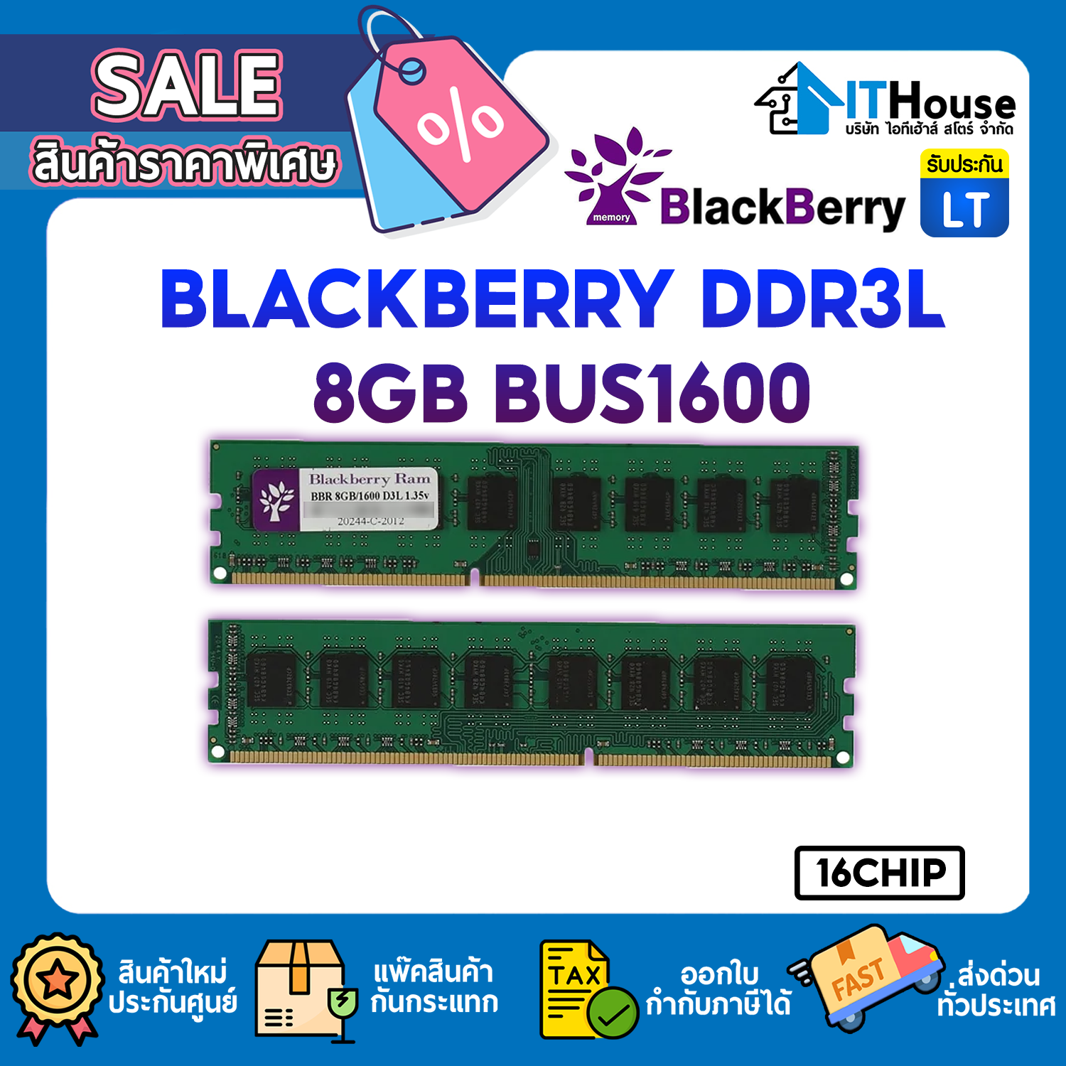 RAM PC : DDR3L(1600) 8GB BLACKBERRY 16CHIP #LT