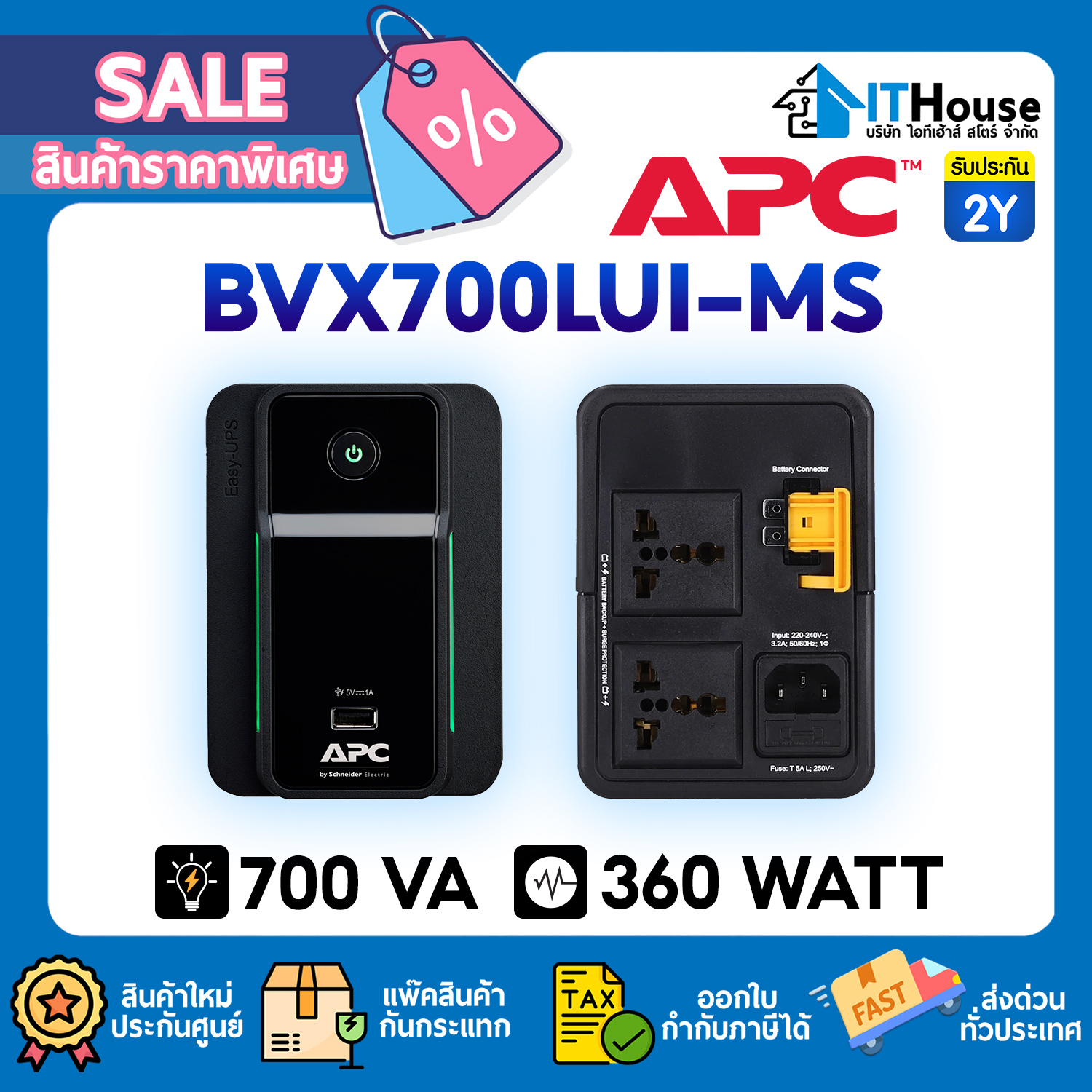 APC BVX700LUI-MS (700 VA/360 WAT UPS เครื่องสำรองไฟ 2 ช่อง Universal ระบบ Line Interactive